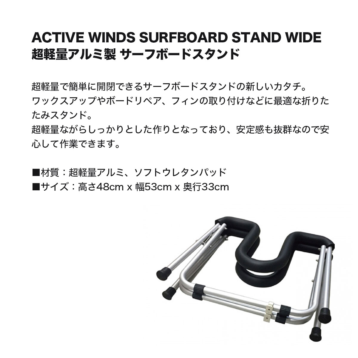 ACTIVE WINDS | SURFBOARD STAND WIDE��670809��