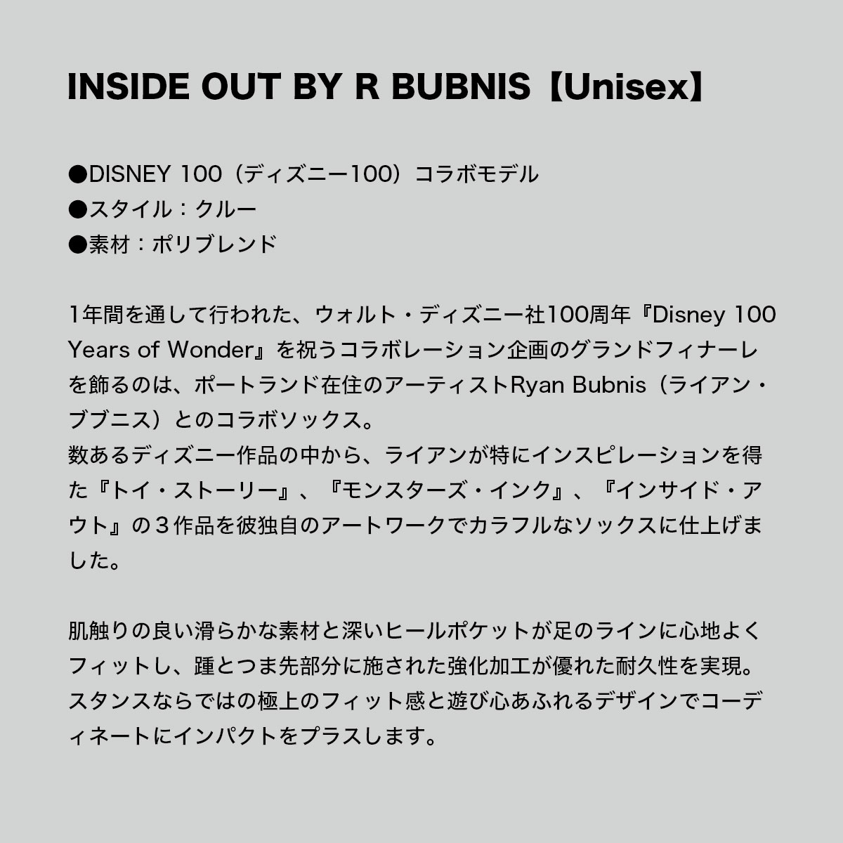   å  DISNEY ܥǥ ǥ  롼 25.5-29.0cm ͵֥ STANCE  | INSIDEOUT BY R BUBNISA555D23INS