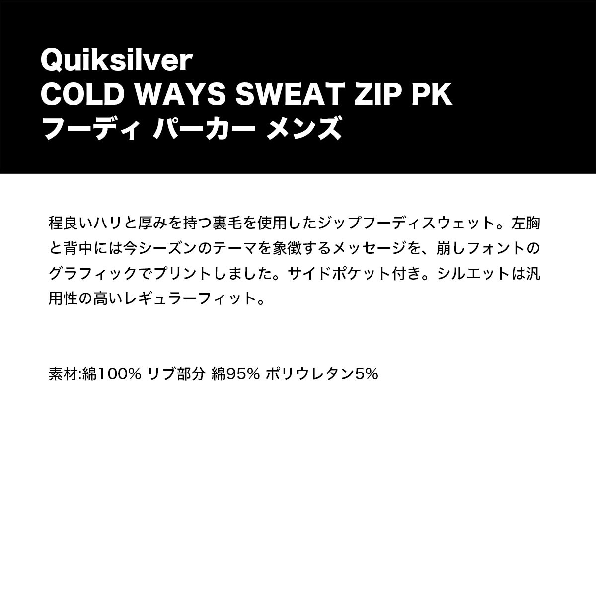��20%OFF ���ꥹ�ޥ��������QUIKSILVER �����å�����С� ��� ���åץѡ����� �������å� �ա��ǥ� ΢�� ��2�� M L XL �����ե��� �͵��֥��� ���� ���� | COLD WAYS SWEAT ZIP PK��QZP254001��