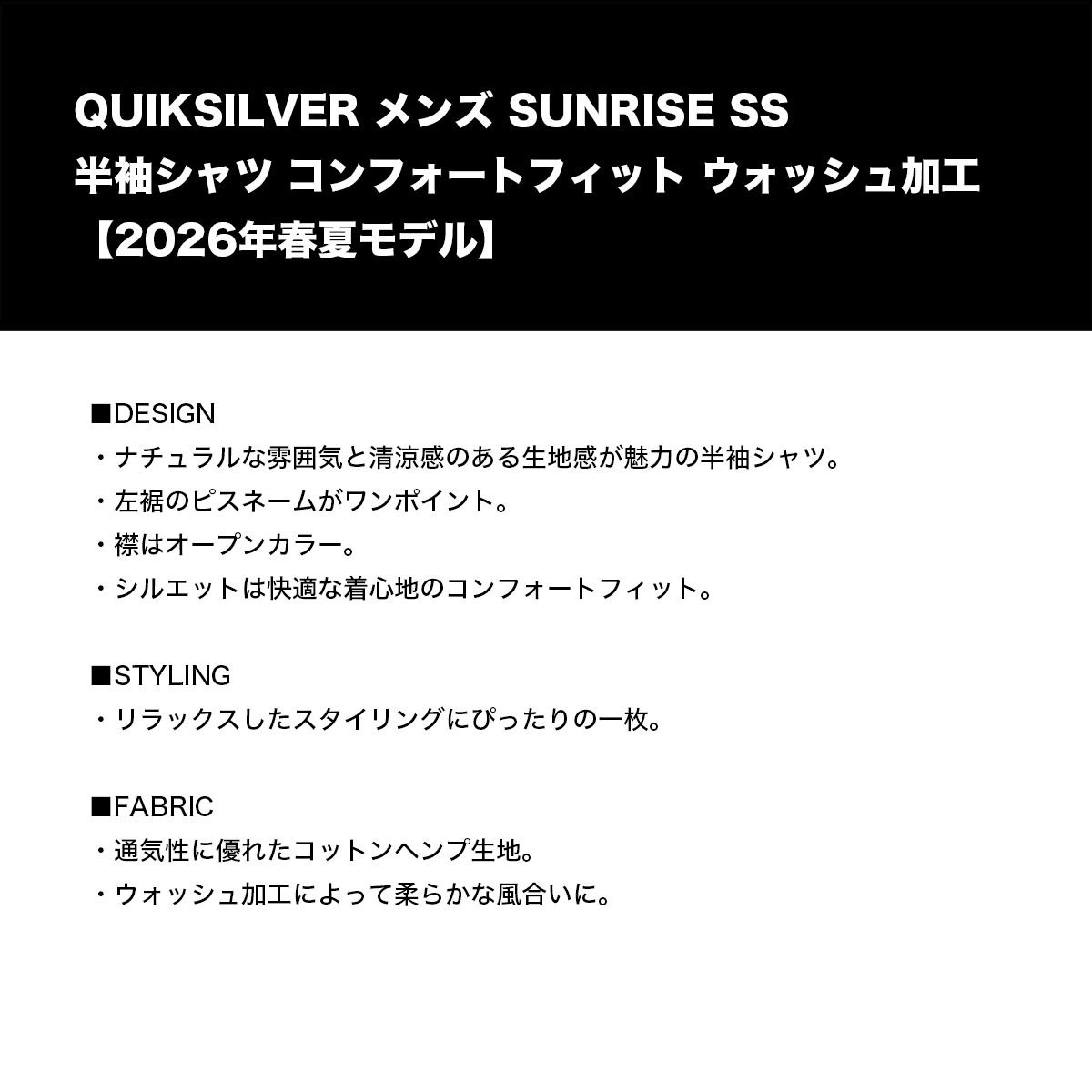QUIKSILVER | SUNRISE SS��EQYWT04628��
