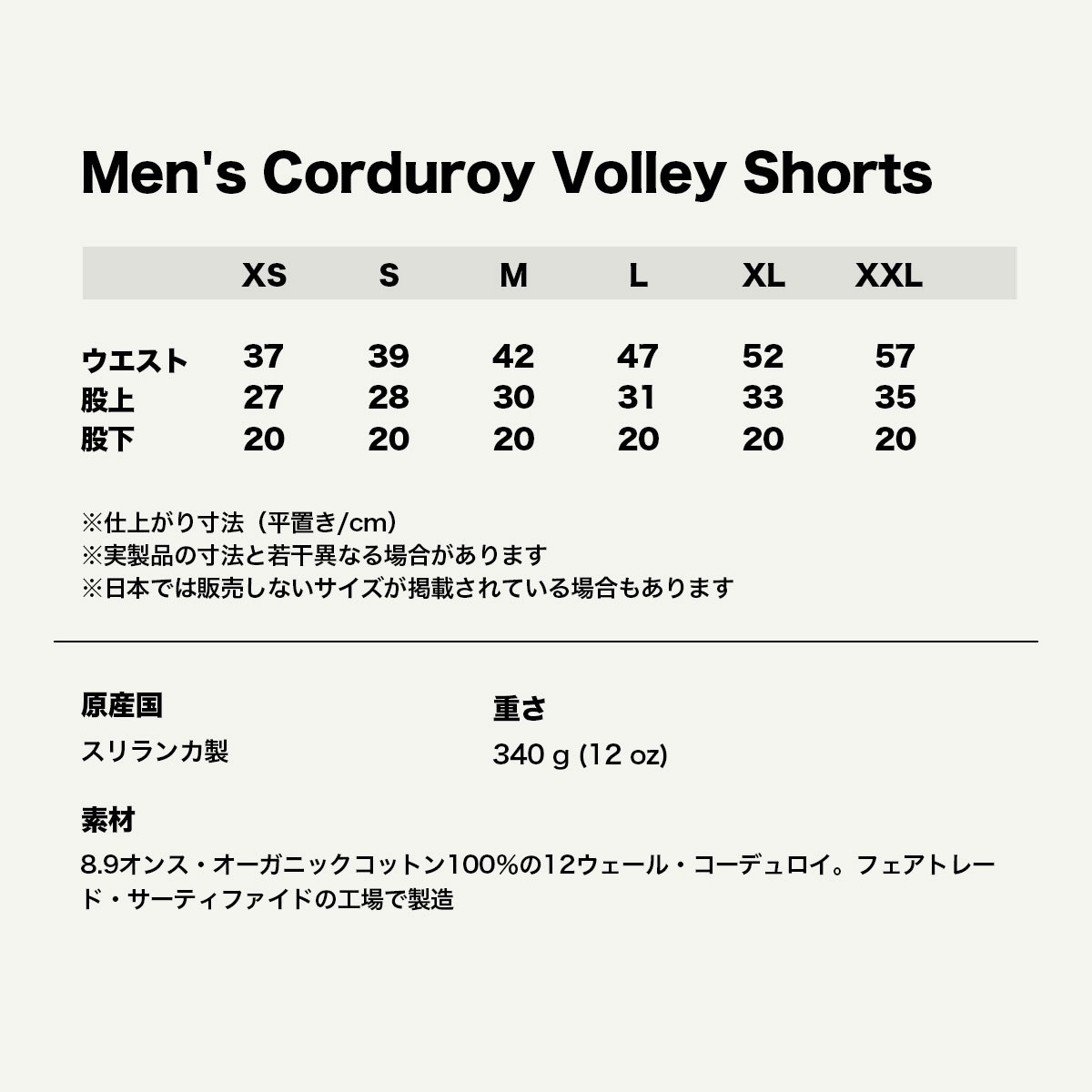 Patagonia  | Men's Corduroy Volley Shorts��57345��