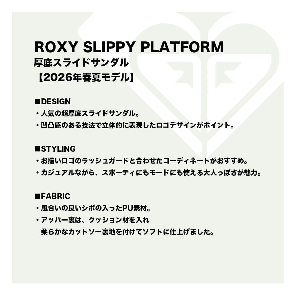 ROXY | ROXY SLIPPY PLATFORM��RSD261001��