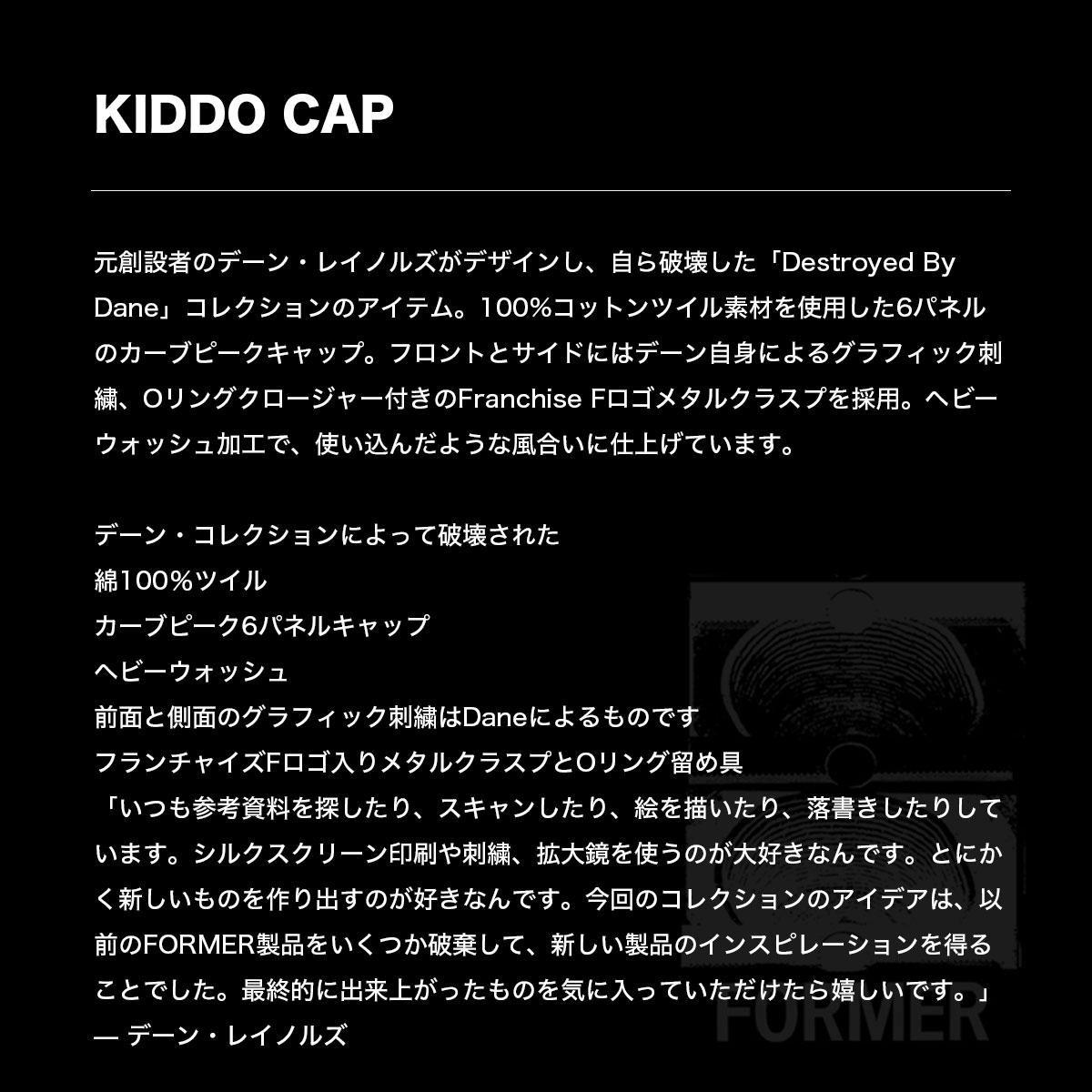 FORMER  | KIDDO CAP��FHW-26221��