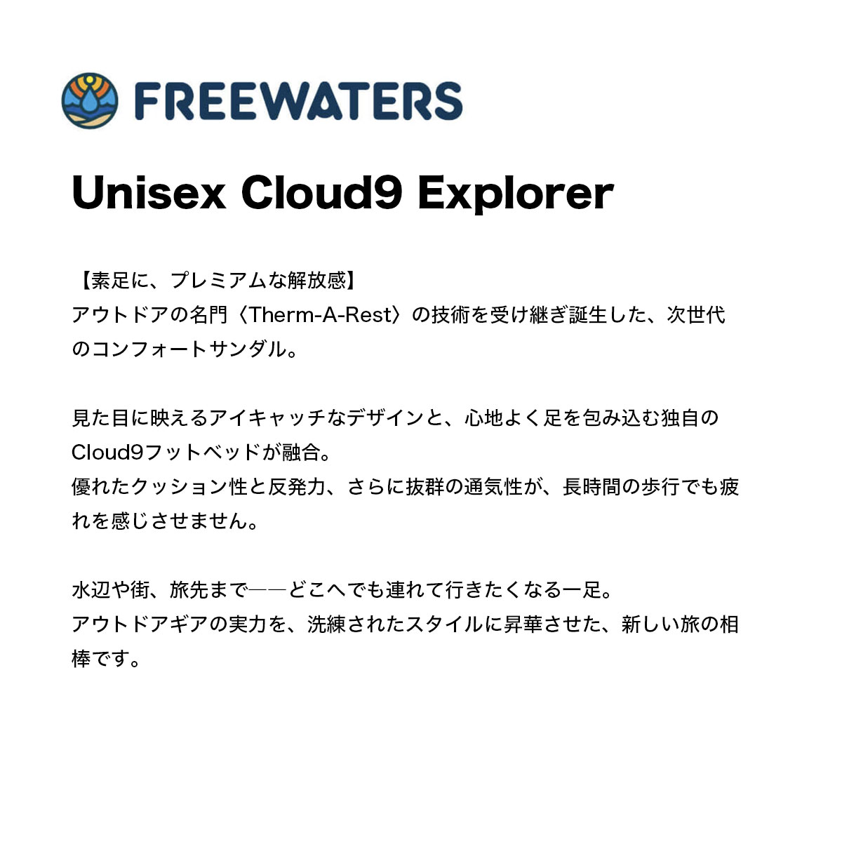 FREEWATERS  | Unisex Cloud9 Explorer��UO-010��