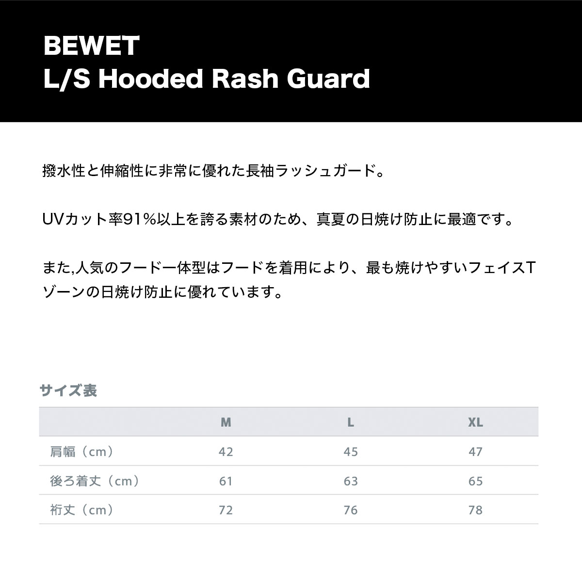 BEWET |  L/S HOODED RASH GUARD��50041��