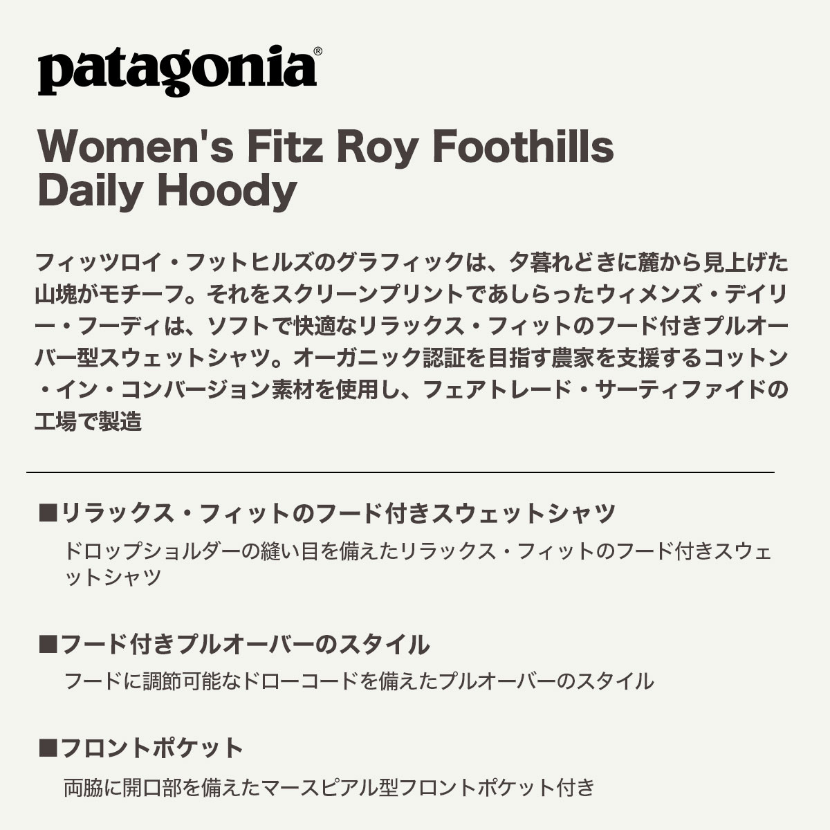 Patagonia  | Women's Fitz Roy Foothills Daily Hoody��39743��