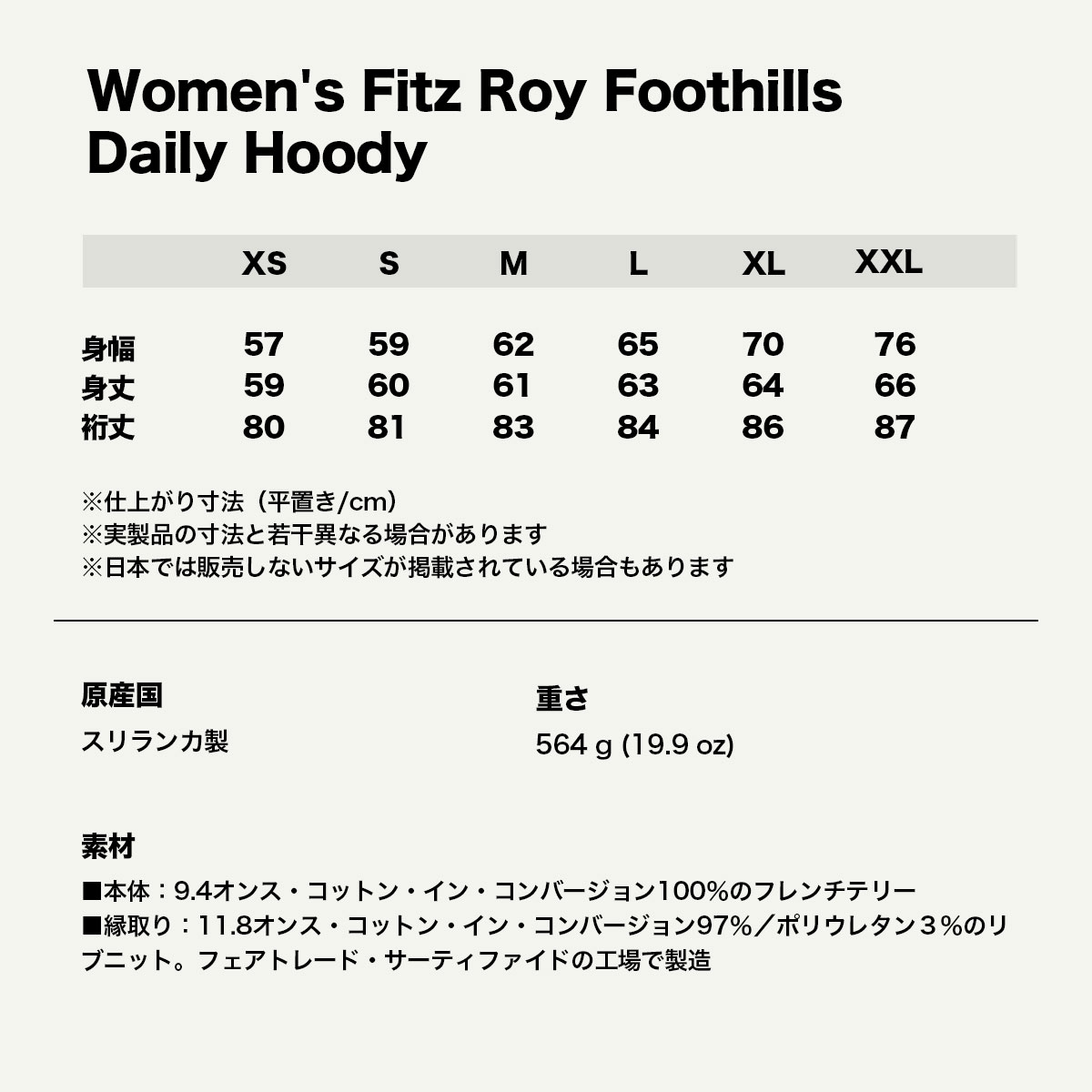 Patagonia  | Women's Fitz Roy Foothills Daily Hoody��39743��