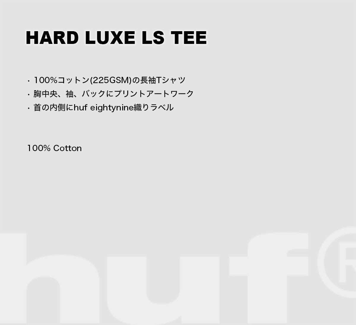 HUF   | HARD LUXE LS TEE��TS02795��