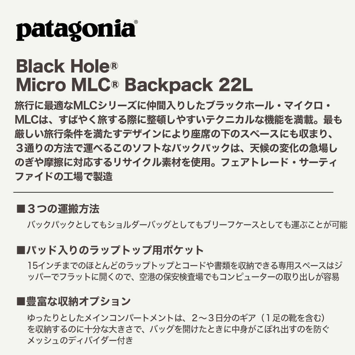Patagonia ѥ˥ å Хåѥå  22L ̶ ̳ ι ե  ȥɥ   ֥å  ͵֥   | Black Hole Micro MLC Backpack 22L49260