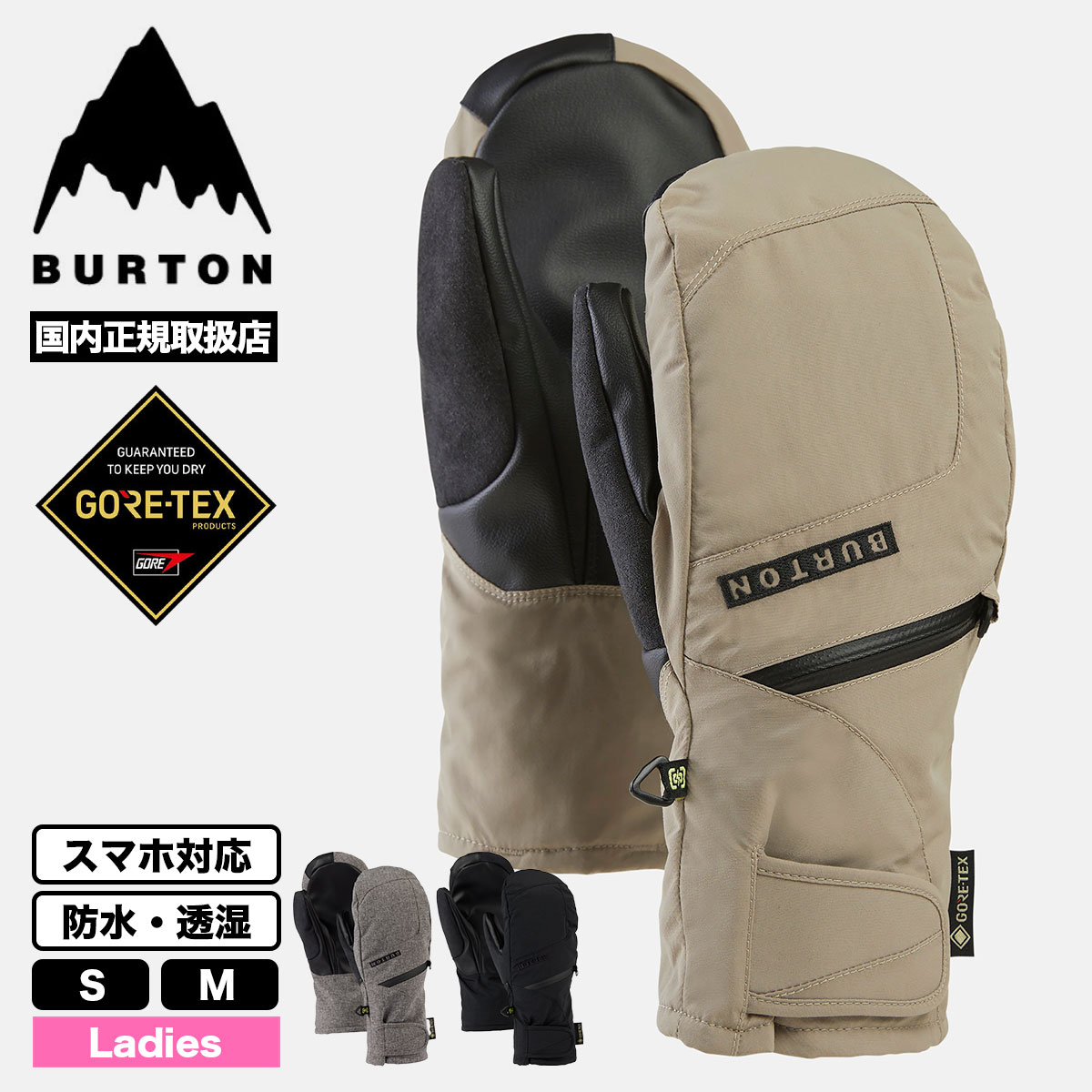 �ڥ��Ρ��������BURTON �С��ȥ� �������� ���Ρ��ܡ��� ������� ��������ߥȥ� �����ƥå��� ��ʪ  ��ǥ����� S M ������ ���Υܡ� �͵� �֥��� ���� | GORE-TEX UNDER MITTENS��W26JP-103951��