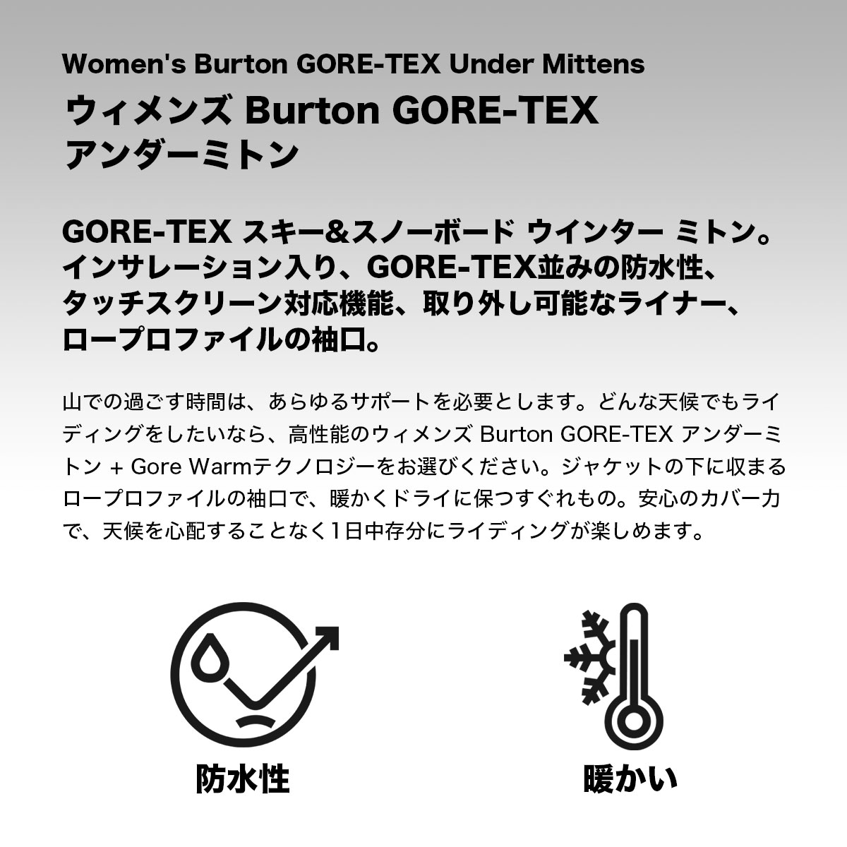 �ڥ��Ρ��������BURTON �С��ȥ� �������� ���Ρ��ܡ��� ������� ��������ߥȥ� �����ƥå��� ��ʪ  ��ǥ����� S M ������ ���Υܡ� �͵� �֥��� ���� | GORE-TEX UNDER MITTENS��W26JP-103951��