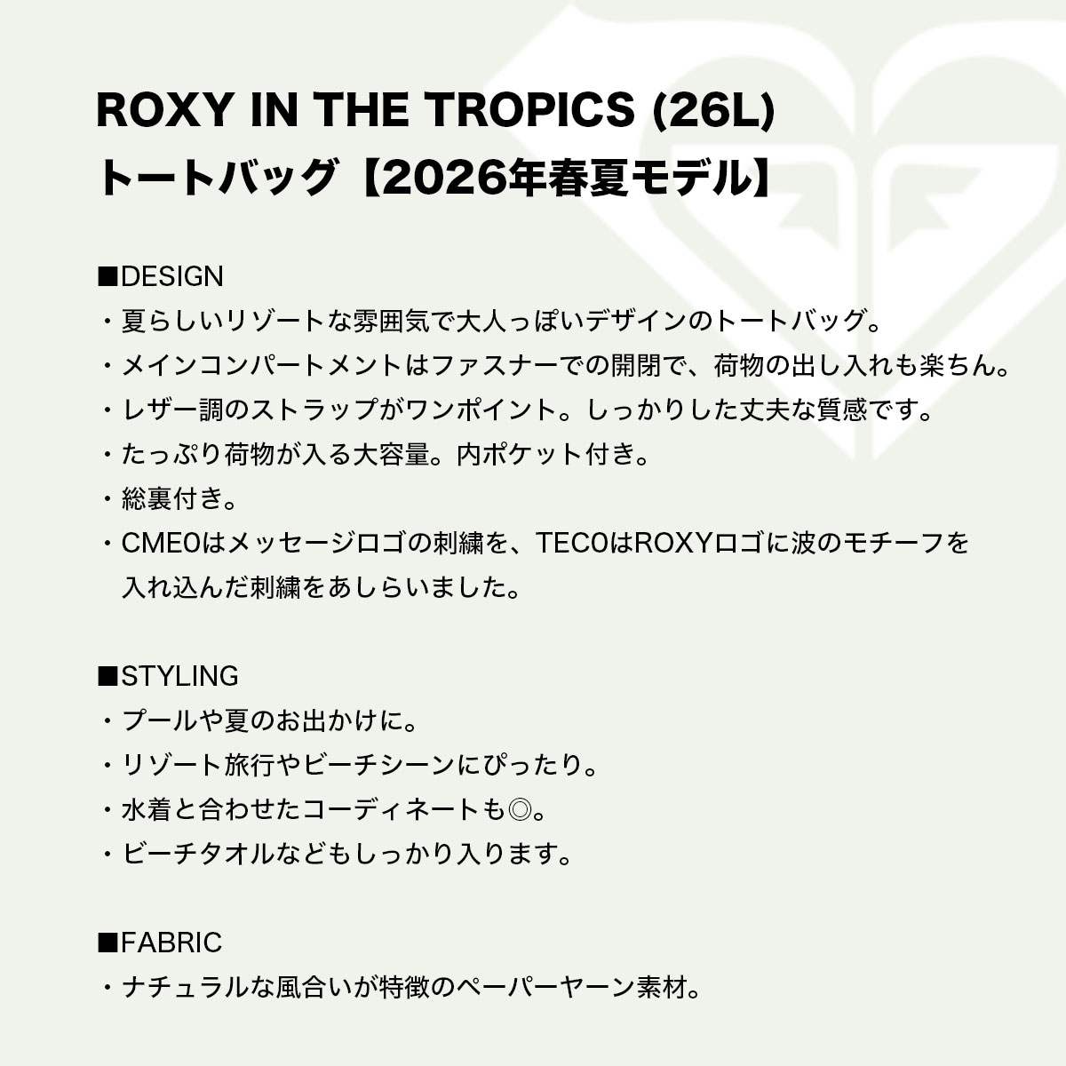ROXY | IN THE TROPICS��ERJBT03419��