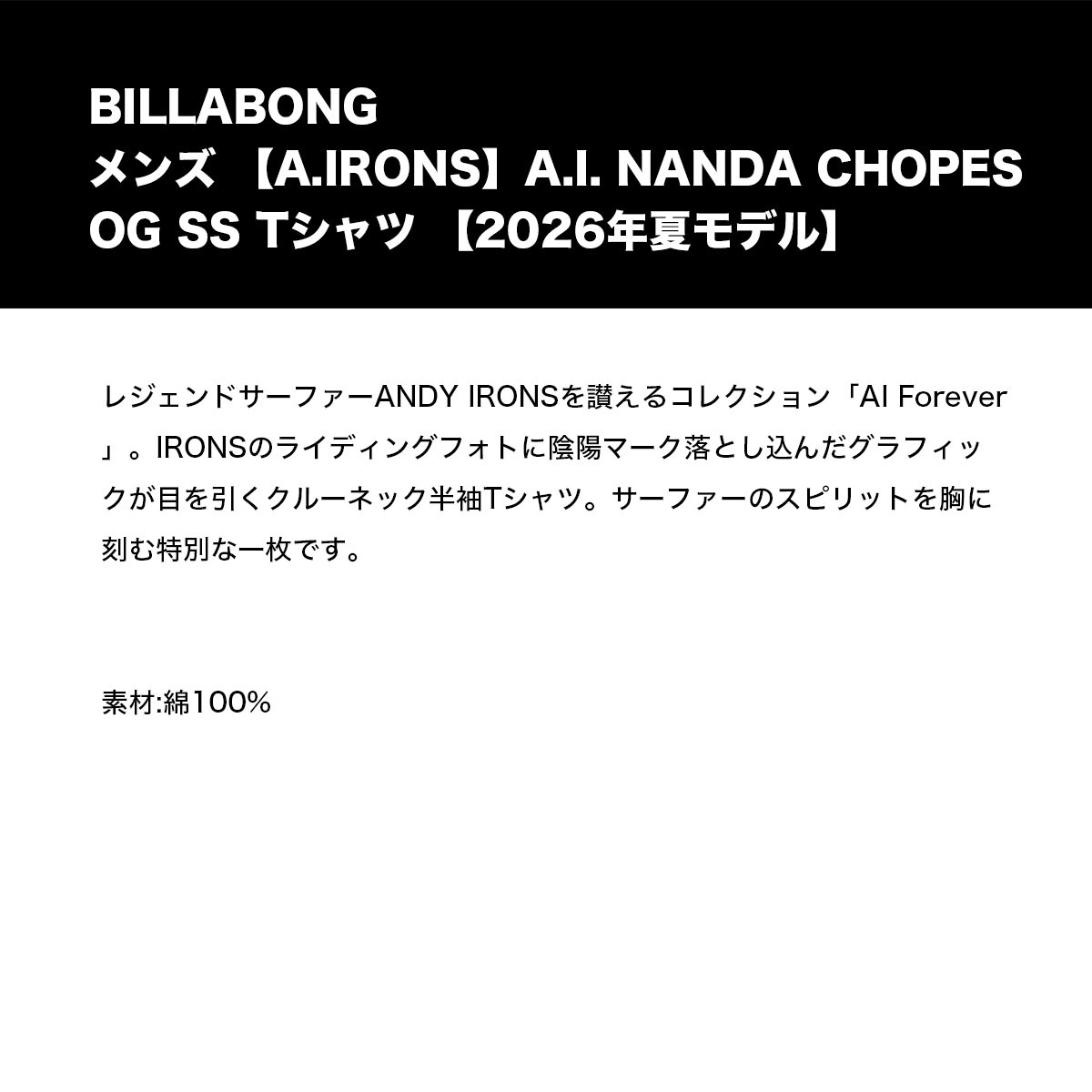 BILLABONG |  A.I. NANDA CHOPES OG SS T����ġ�BG01A252��