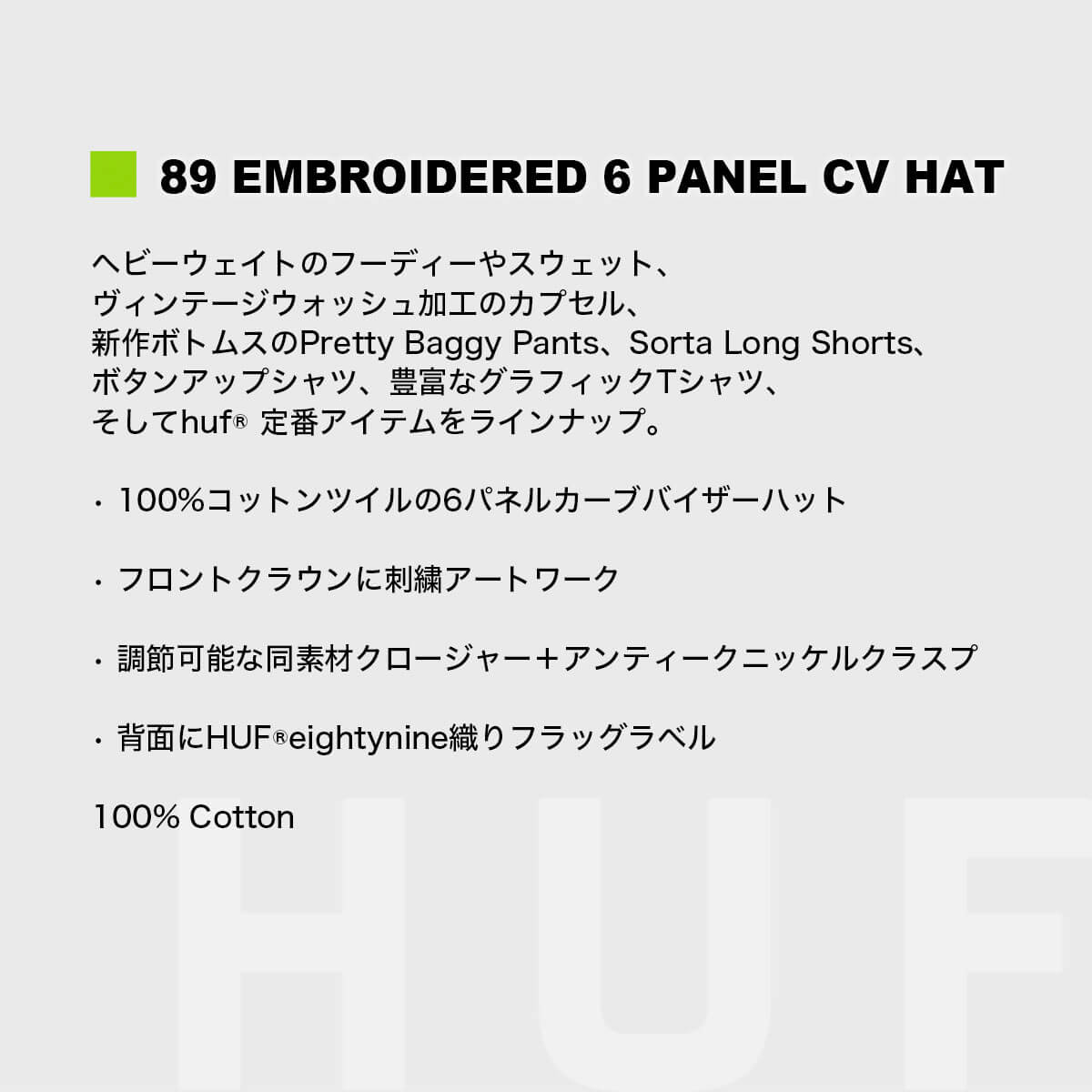 huf | 89 EMBROIDERED 6 PANEL CV HAT ��HT00935��
