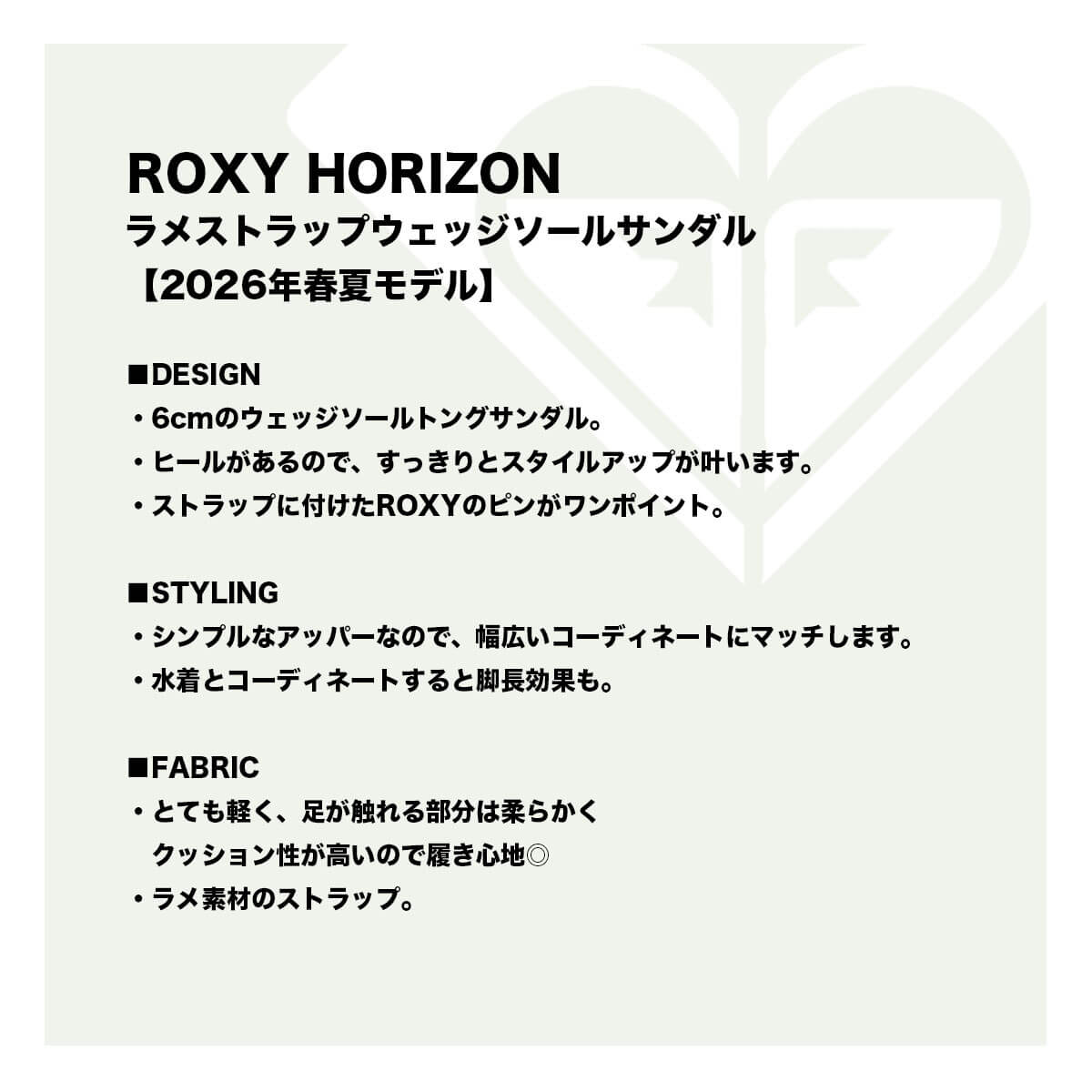 ROXY | ROXY HORIZON��RSD261007��