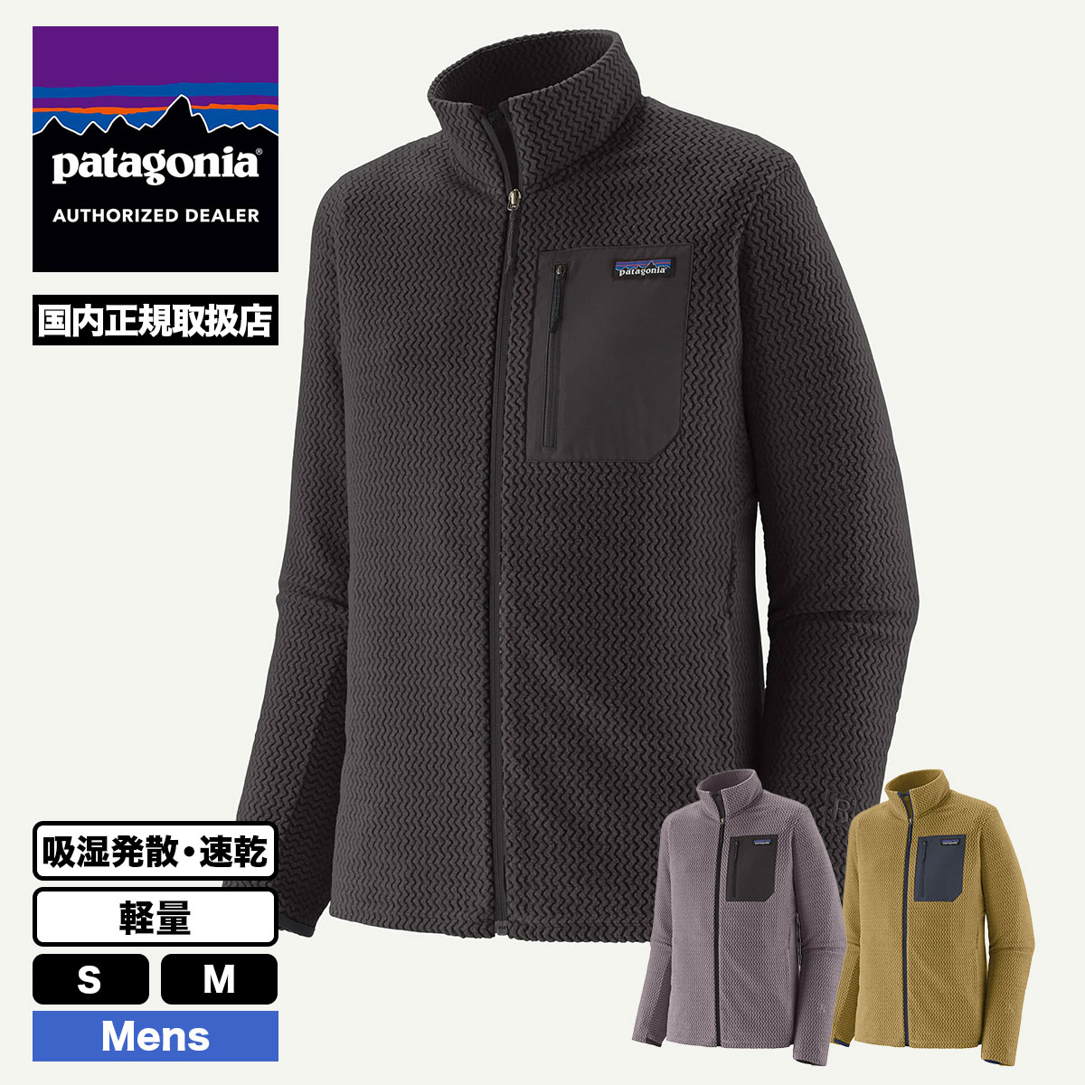 Patagonia  | Men's R1 Air Fleece Jacket��40275��