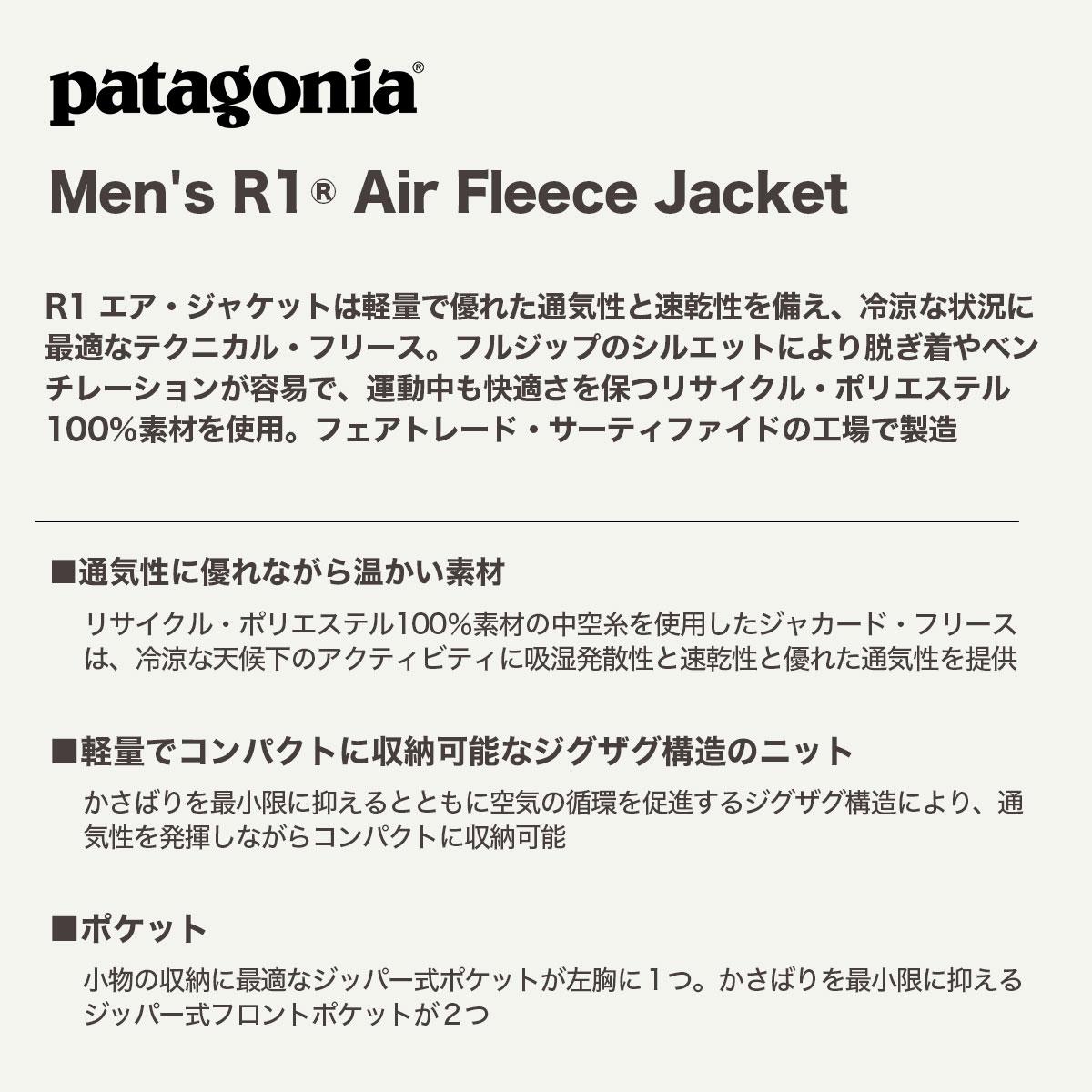 Patagonia  | Men's R1 Air Fleece Jacket��40275��