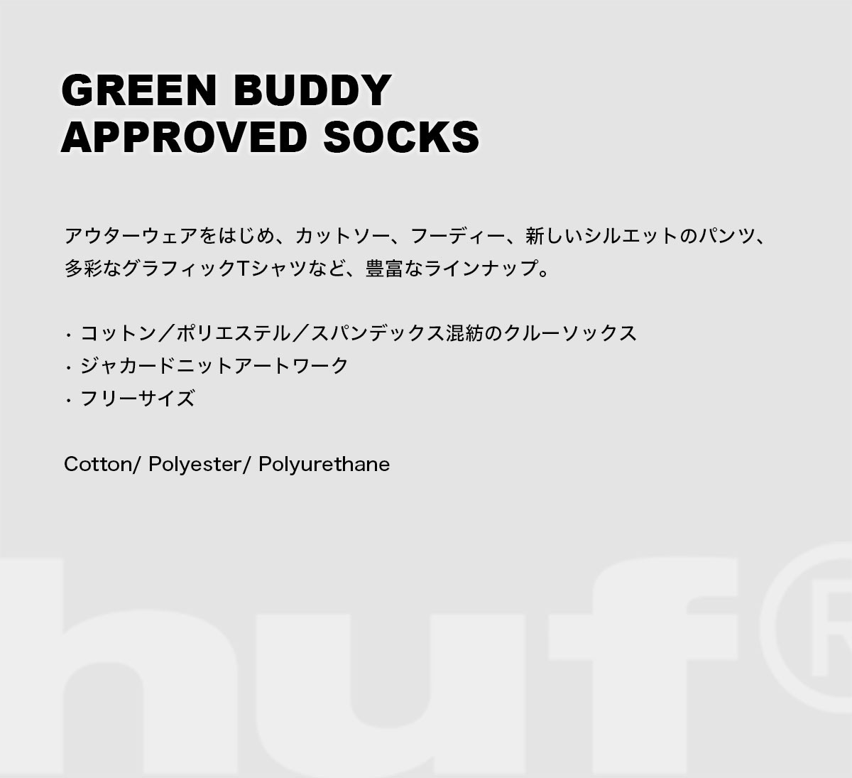HUF | GREEN BUDDY APPROVED SOCKS��SK00980��