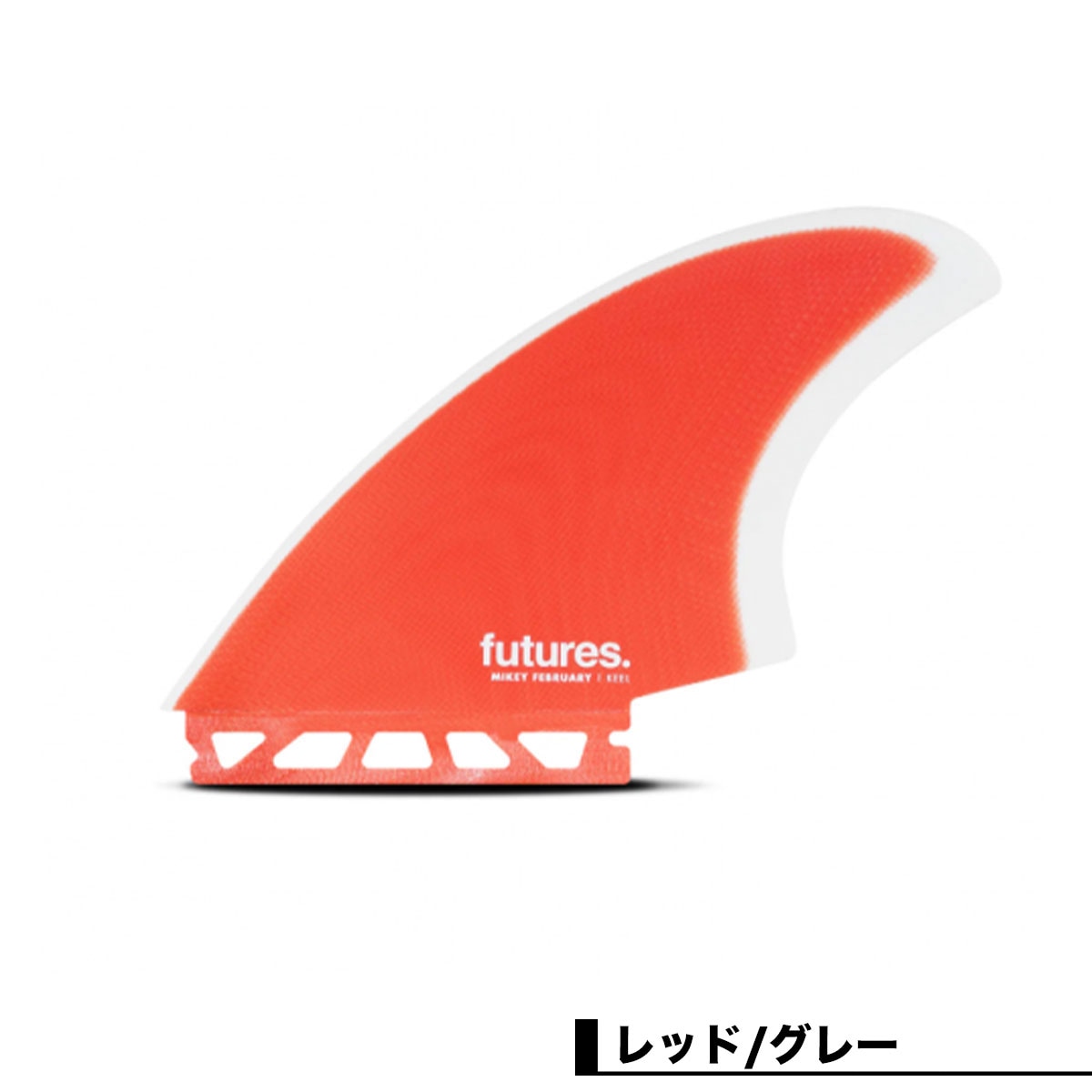 ��20%OFF ���ꥢ��󥹥�����ۥե塼���㡼 �ĥ���ե��� ������ �ե��å���� �����ե��� �����եܡ��� �ե��� �͵��֥��� futures. | FIBER GLASS MIKEY FEBRUARY KEEL��11007131FGMF��