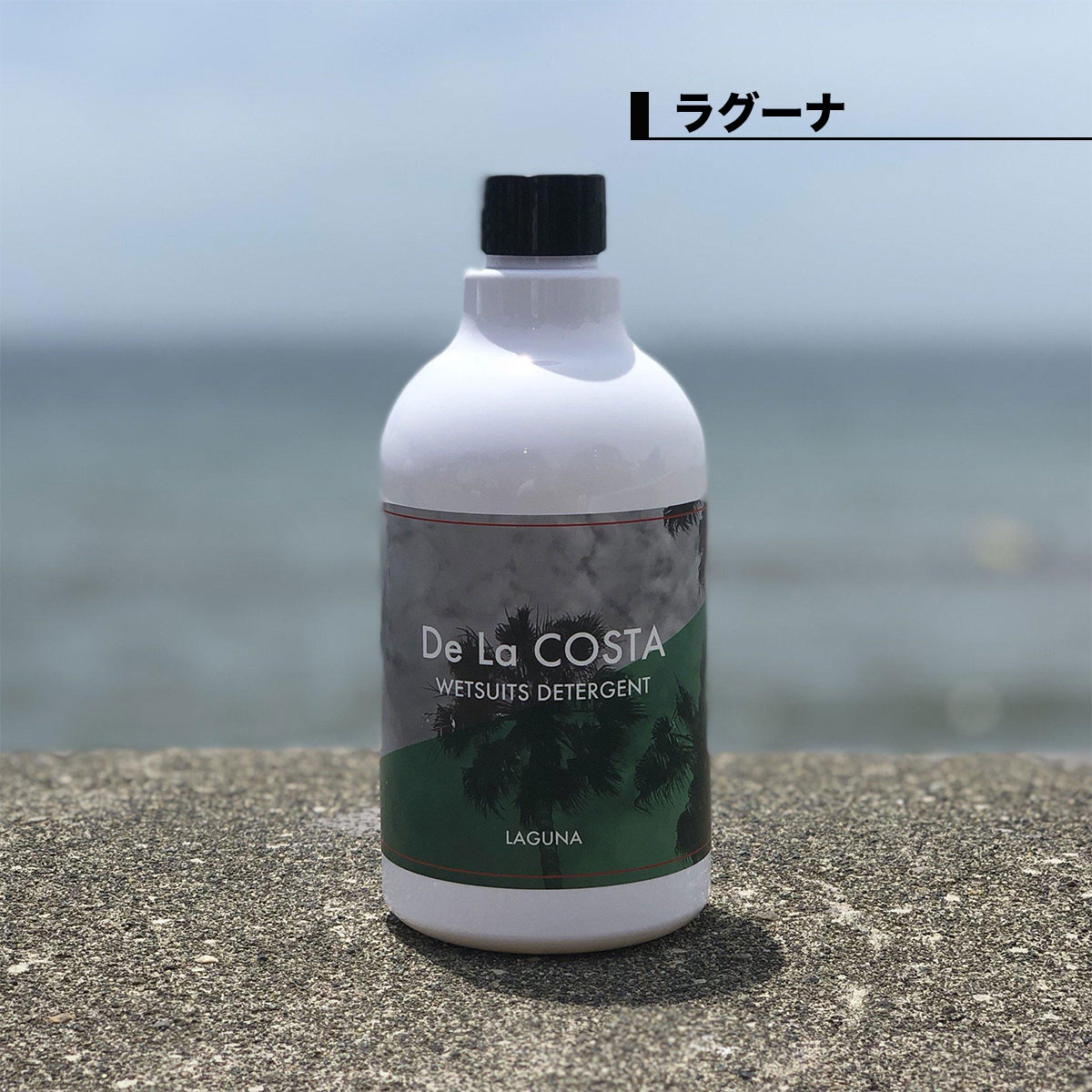 �ǥ饳���� �����åȥ��������ѥ���������������� ���� �ݼ� ���� �����ե��� �͵��֥��� ���� DE LA COSTA | WETSUITS DETERGENT��LAGUNA�ۡ�SEASIDE��