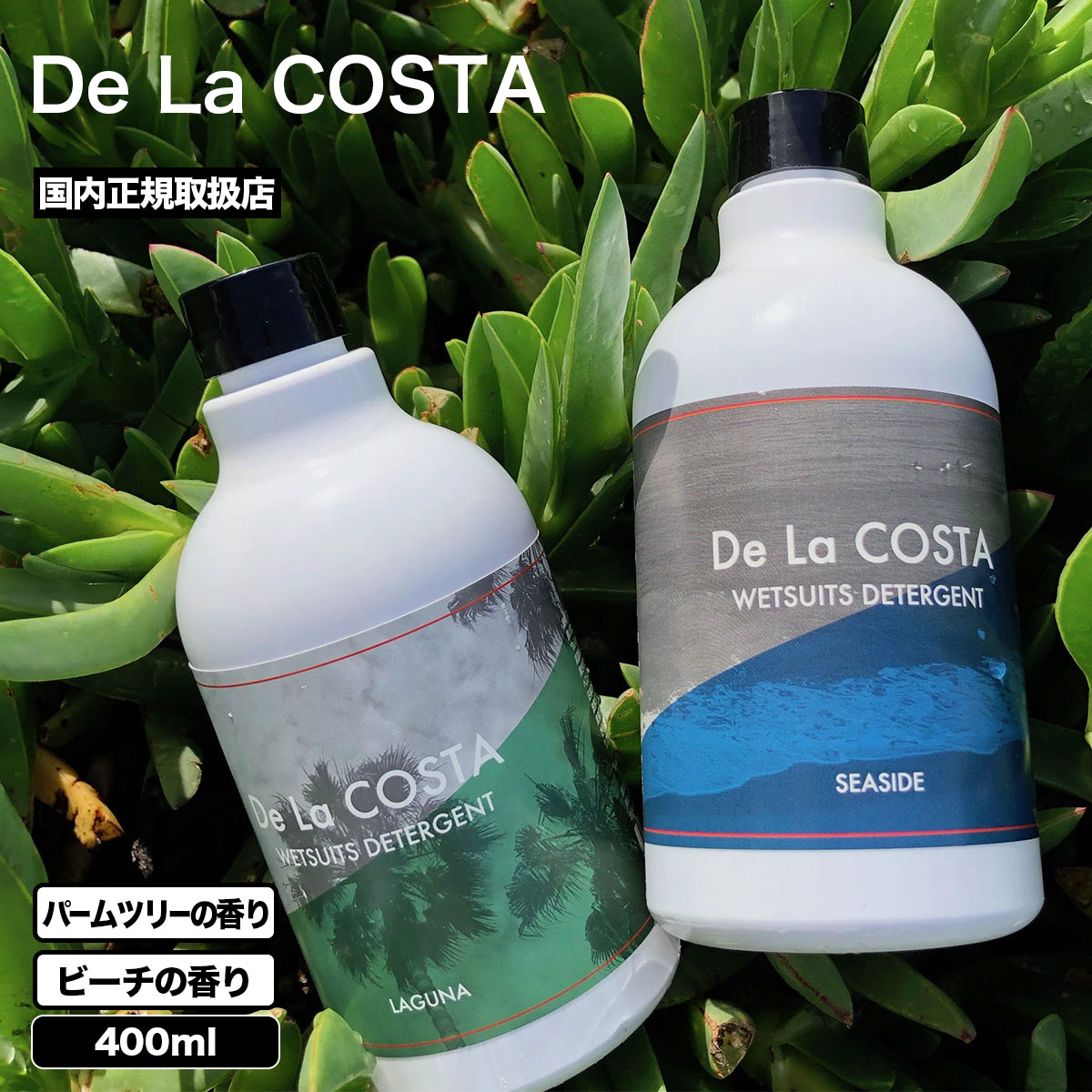 �ǥ饳���� �����åȥ��������ѥ���������������� ���� �ݼ� ���� �����ե��� �͵��֥��� ���� DE LA COSTA | WETSUITS DETERGENT��LAGUNA�ۡ�SEASIDE��