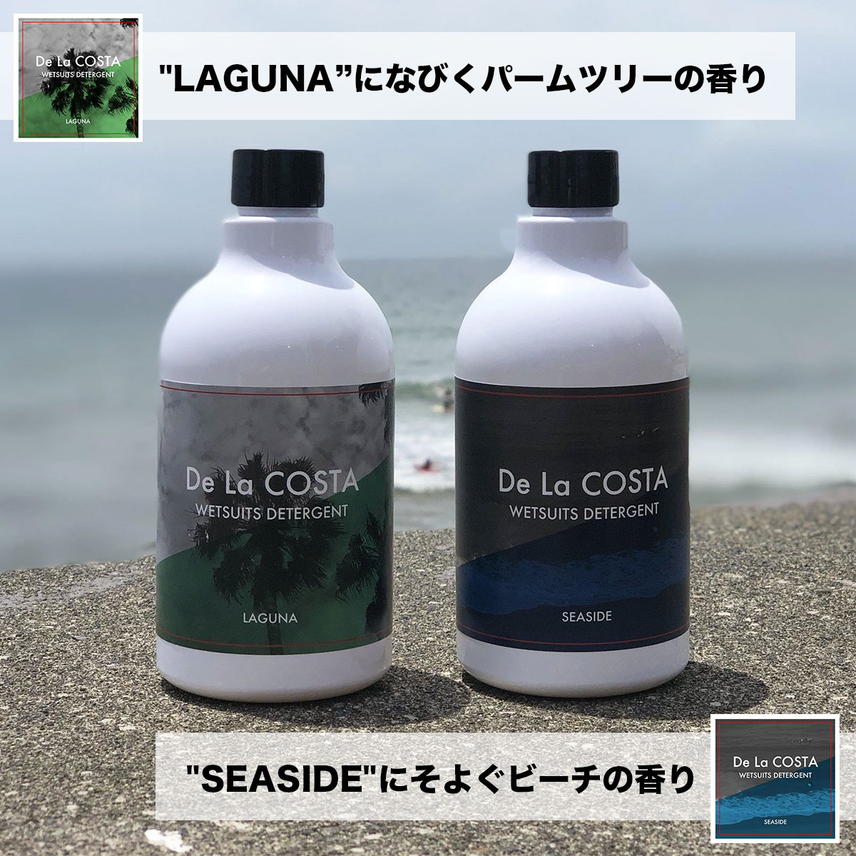 �ǥ饳���� �����åȥ��������ѥ���������������� ���� �ݼ� ���� �����ե��� �͵��֥��� ���� DE LA COSTA | WETSUITS DETERGENT��LAGUNA�ۡ�SEASIDE��