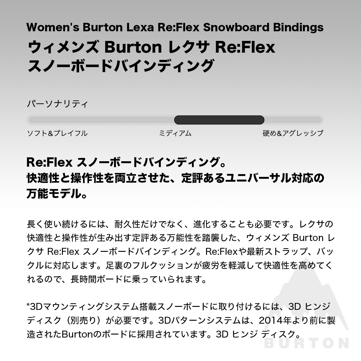 �ڥ��Ρ��������BURTON �С��ȥ� �ӥ�ǥ��� ���Ρ��ܡ��� �Х���ǥ��� ������� ��ǥ����� �쥯�� ��2�� M ���Υܡ� �͵� �֥��� ���� | LEXA RE FLEX��W26JP-105451��