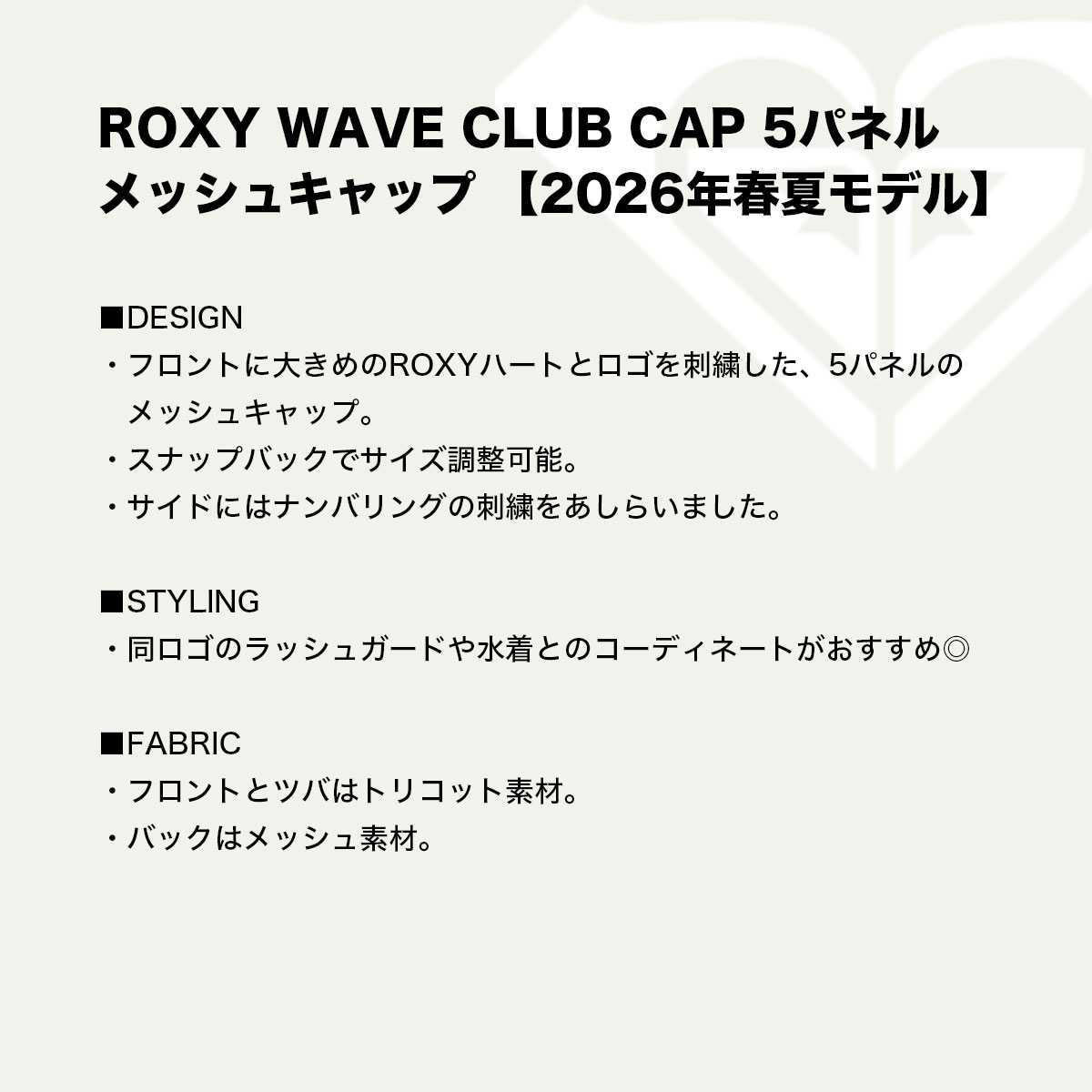 ROXY  | WAVE CLUB CAP��RCP261327��