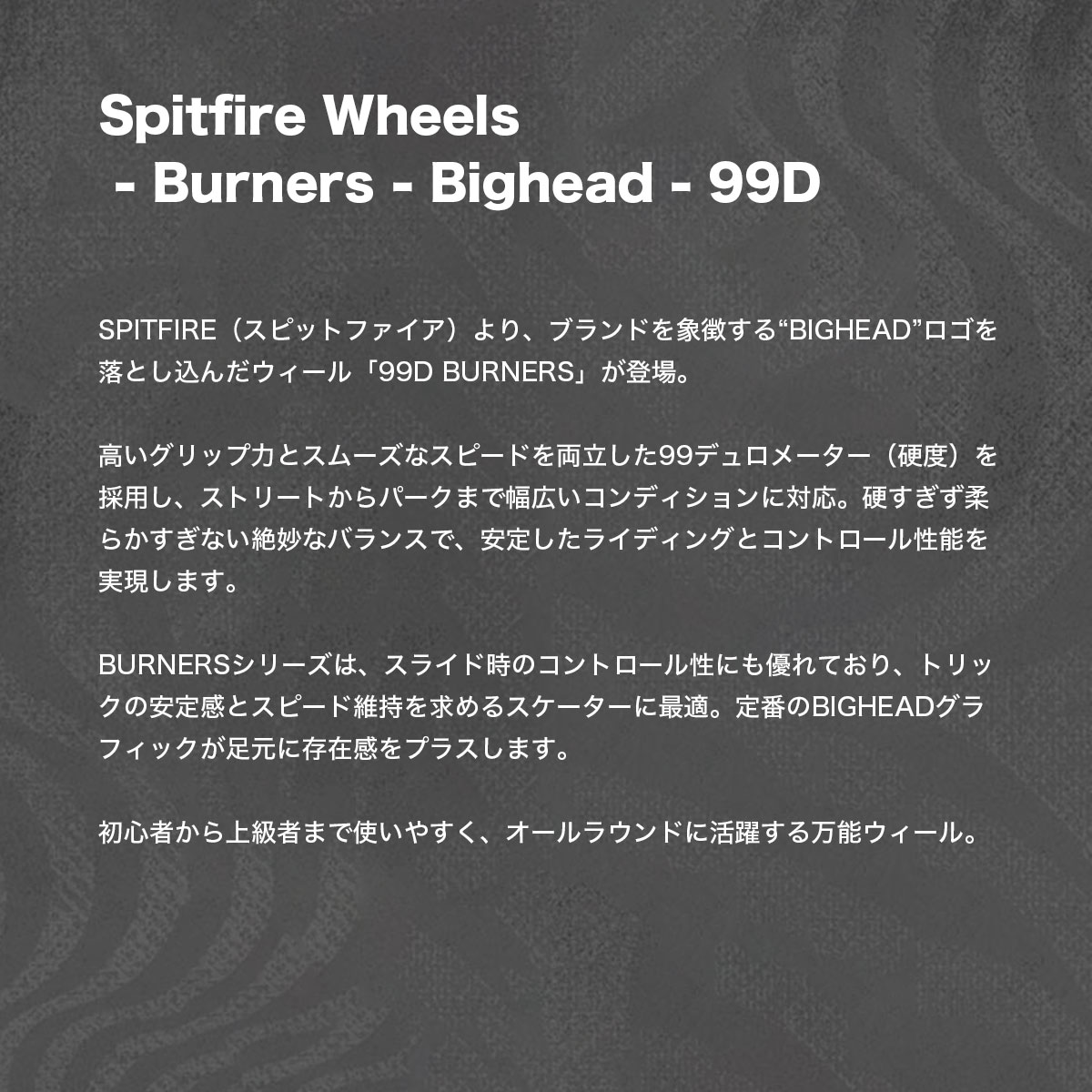 SPITFIRE WHEELS | 99D BURNERS BIGHHEAD 52mm 53mm��2031004953��