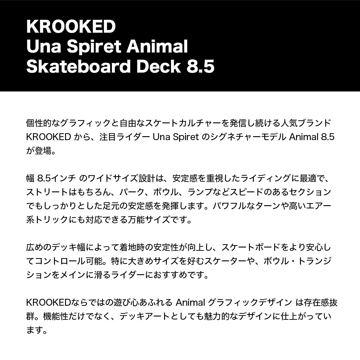 KROOKED | UNA SPRIT ANIMAL (TRUE FIT) 8.5inc��10023ZZ090UN00��