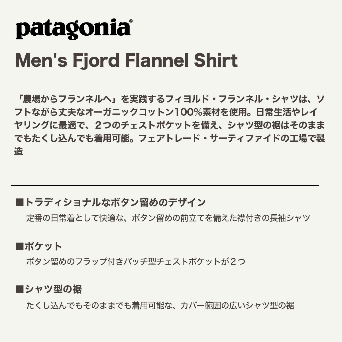 Patagonia  | Men's Fjord Flannel Shirt��42402��