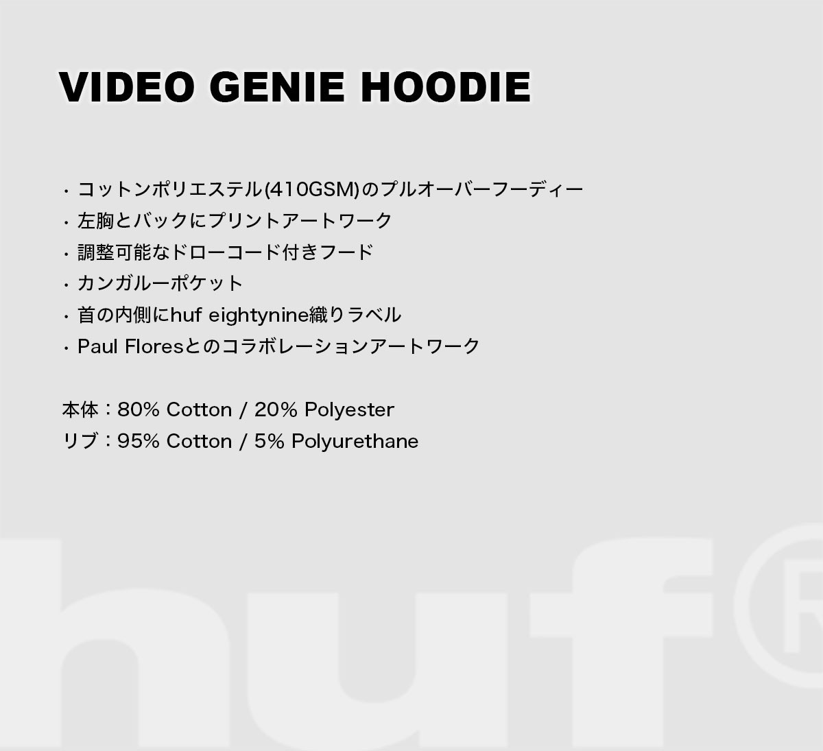 HUF   | VIDEO GENIE HOODIE��PF00840��