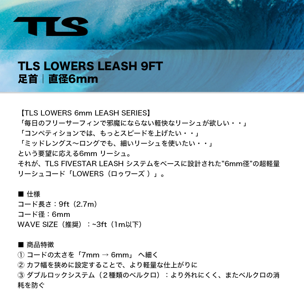 ġ륹 ȥ륹 եܡ ꡼女 9ft 6mm Ķ TLS  ե ʪ  ͵֥ TOOLS | LOWERS 6mm LEASH657585