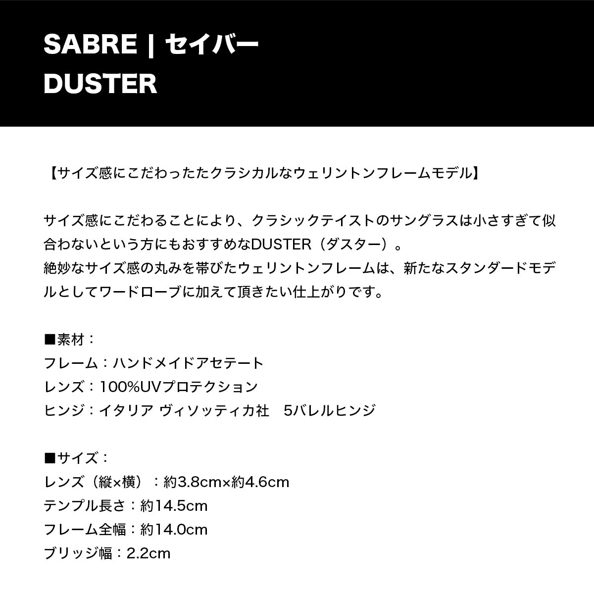 �����С� �������� SABRE ���󥰥饹 �������� ��� ��ǥ����� ������� ��ʪ �����ե��� ���ȥ꡼�� �� �ס��� �͵��֥��� | DUSTER��SS8-502B��