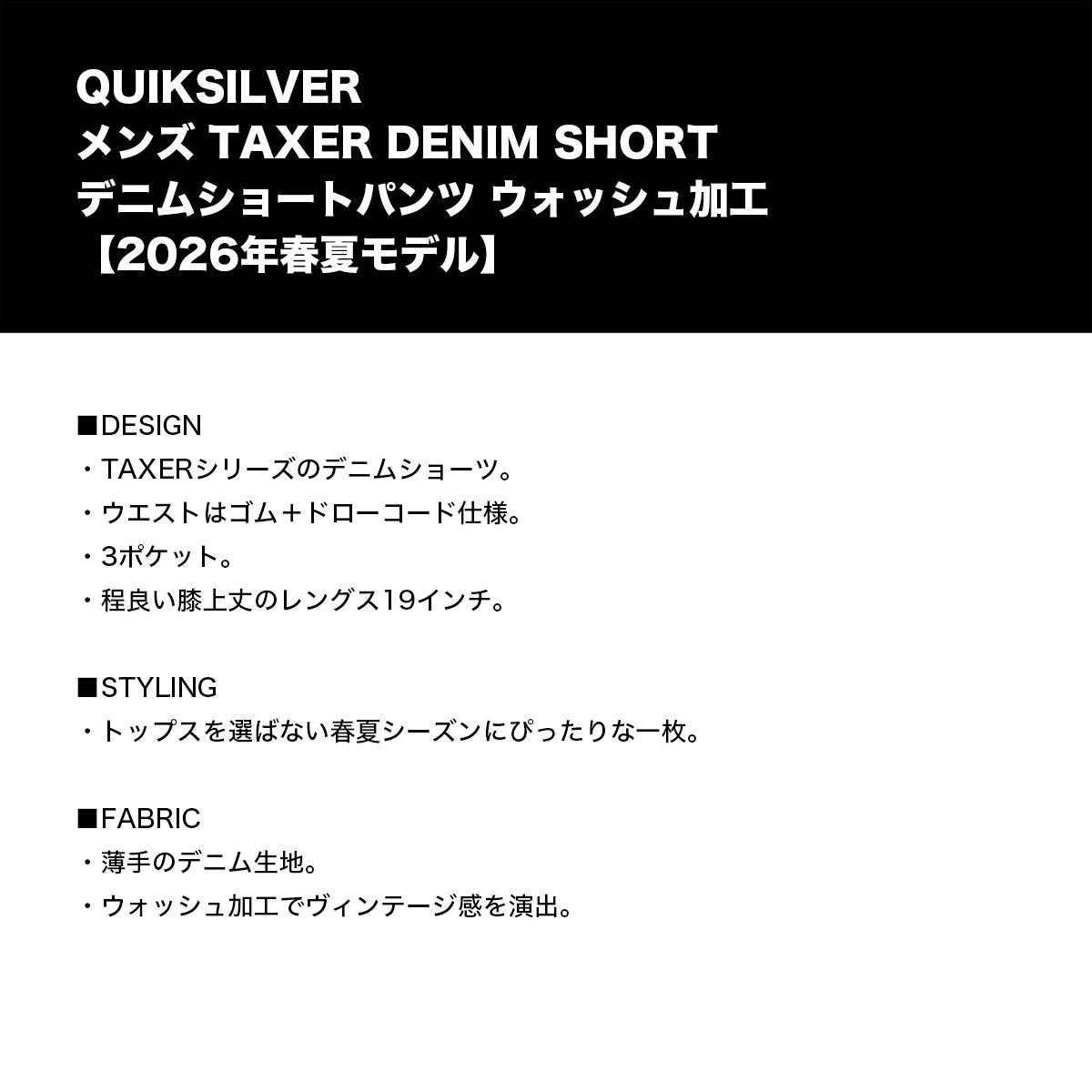 QUIKSILVER | TAXER DENIM SHORT��EQYDS03113��