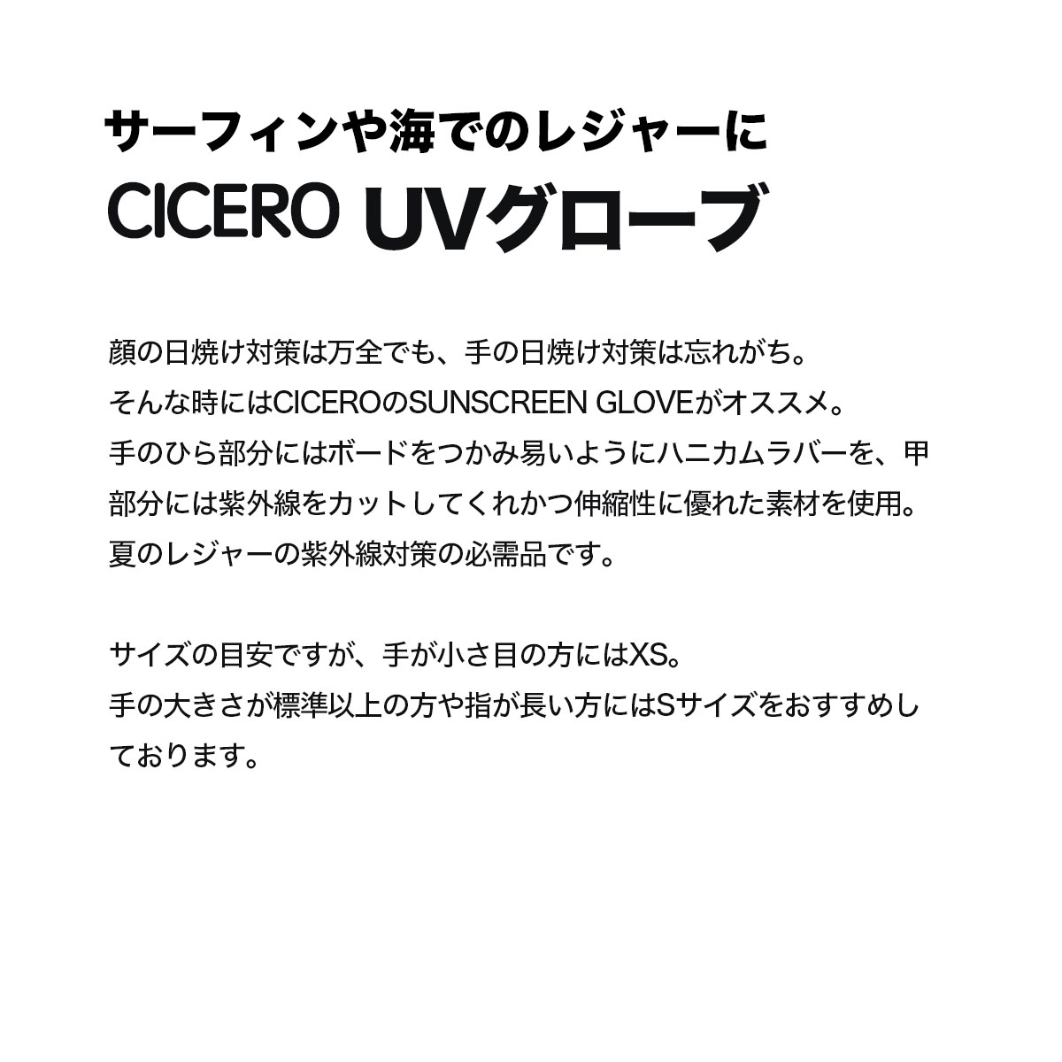 ������ ���Ƥ��ɻ� �������� ���� UV CUT UV�к� �糰���к� �ϥ˥����С� ���ߤ� SUNSCREEN GLOVE �����ե��� �ܥǥ����ܡ��� �� �� CICERO��335205��