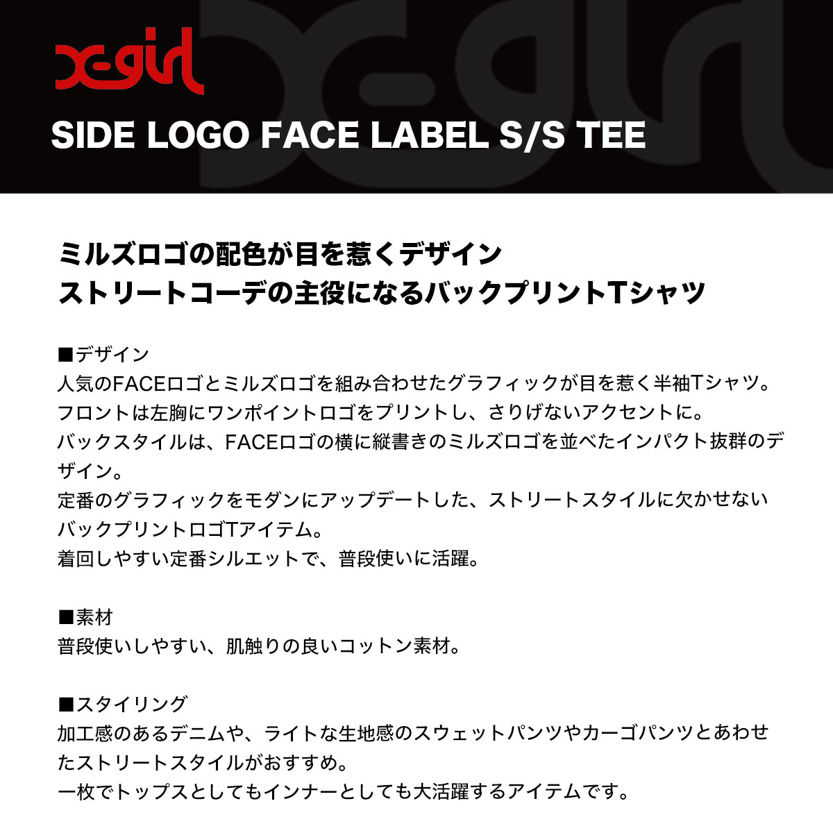 X-GIRL  | SIDE LOGO FACE LABEL S/S TEE��105262011025��