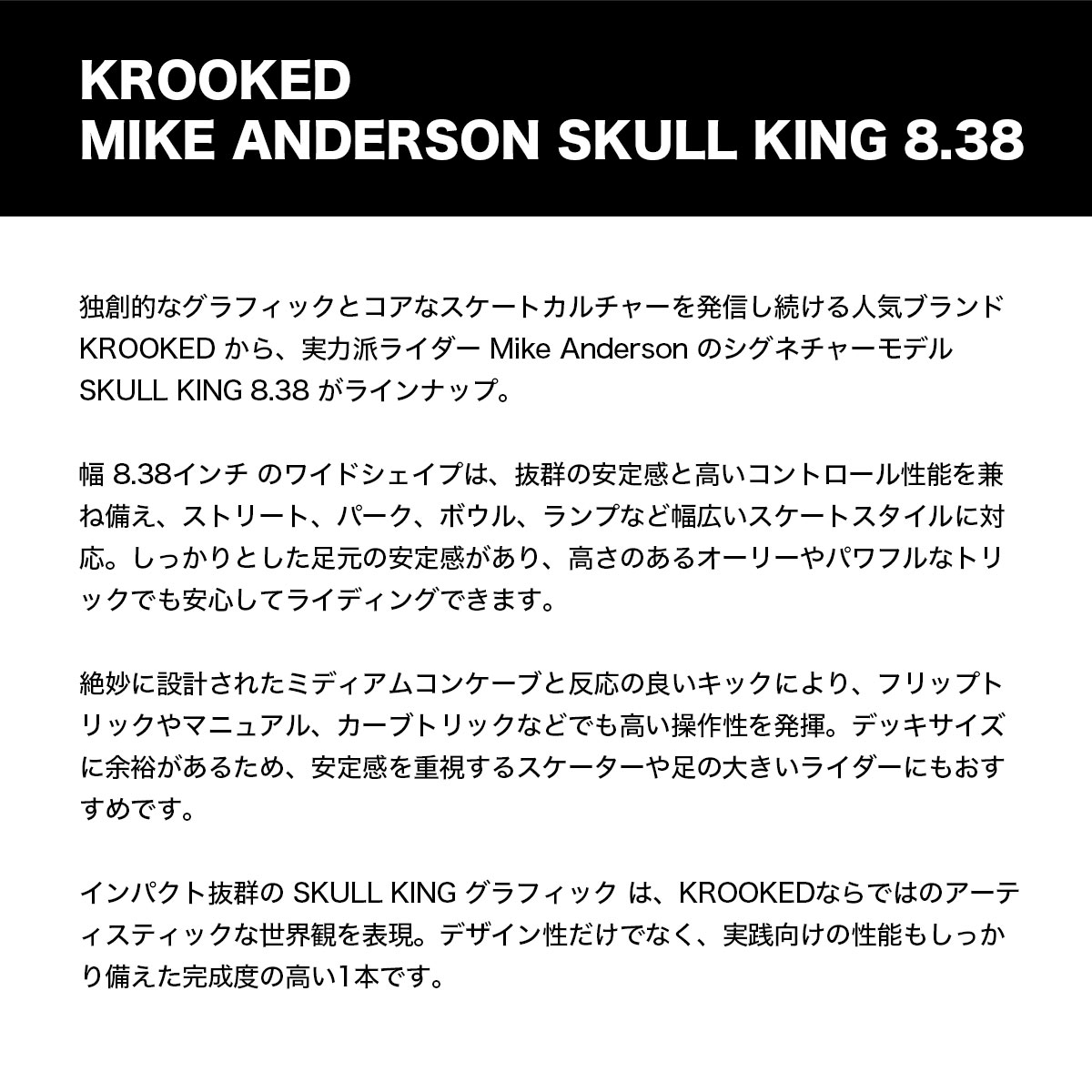 KROOKED | MIKE ANDERSON SKULL KING 8.38inc��10023ZZ103MA00��