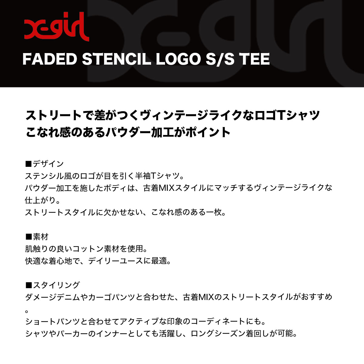 X-GIRL | FADED STENCIL LOGO S/S TEE��105263011013��
