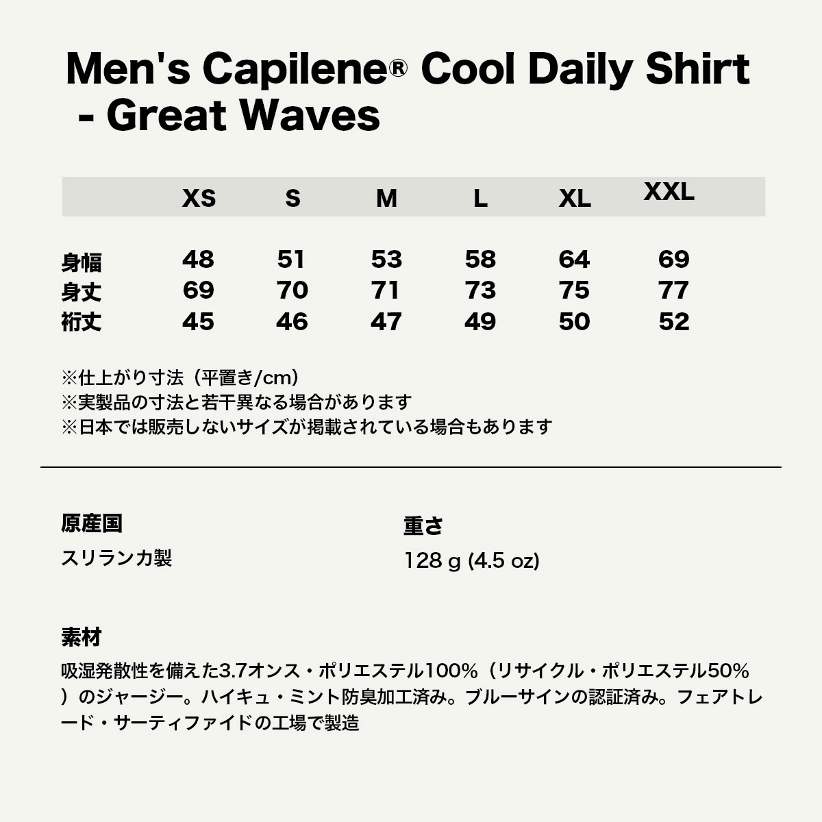 Patagonia  | Men's Capilene Cool Daily Shirt - Great Waves��45456��
