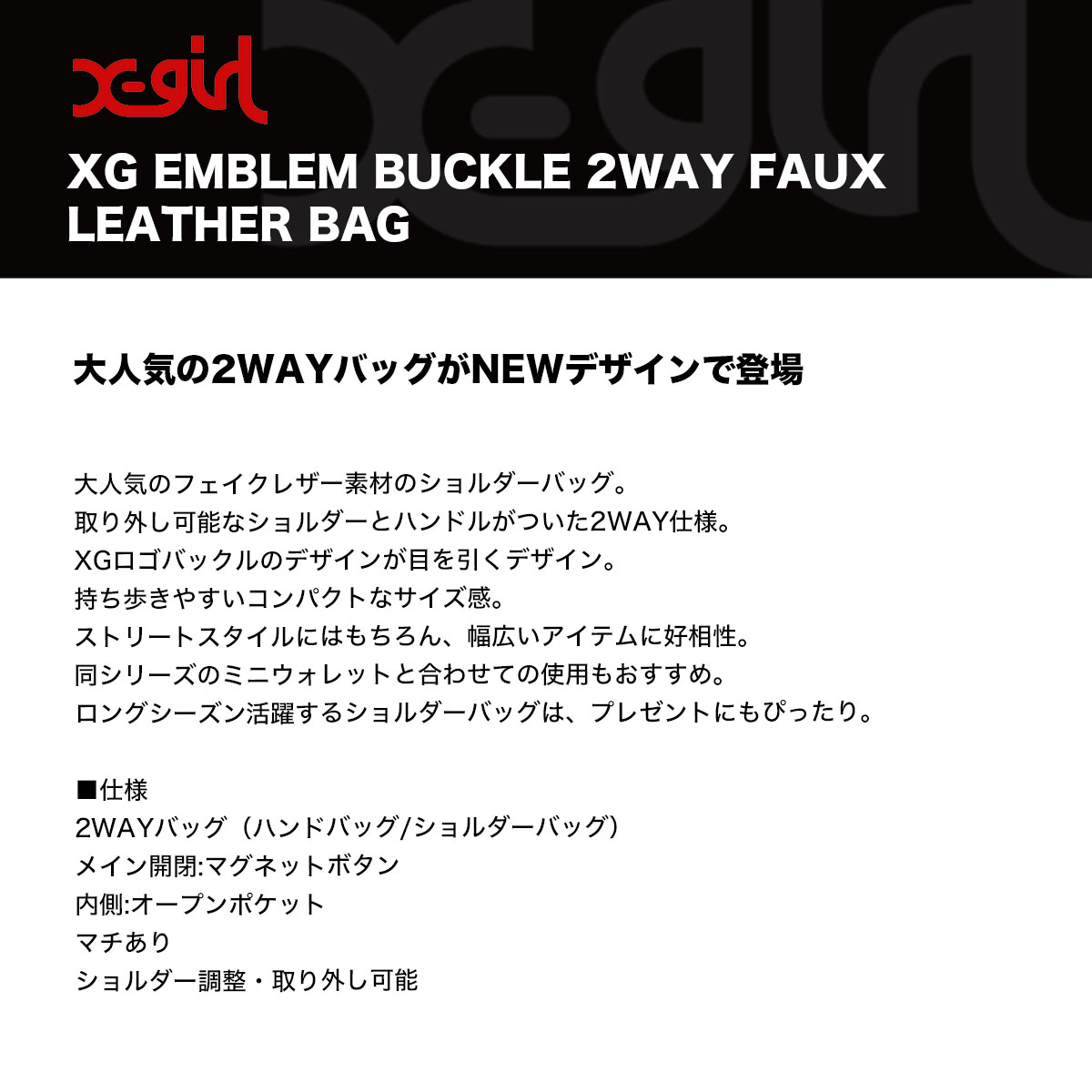 ��30%OFF ���ꥢ��󥹥�����ۥ��å��������� ��ǥ����� ���������Хå� 2WAY �ϥ�ɥХå� ��ݥ��å� �֥�å� �ץ쥼��� ���ȥ꡼�ȿ͵��֥��� X-GIRL ���� 2025 �����105254053003��