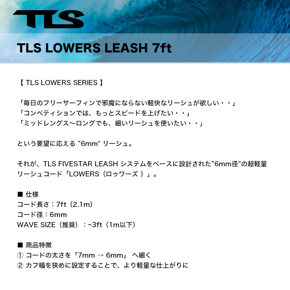 TOOLS |  LOWERS 6mm LEASH��6637��