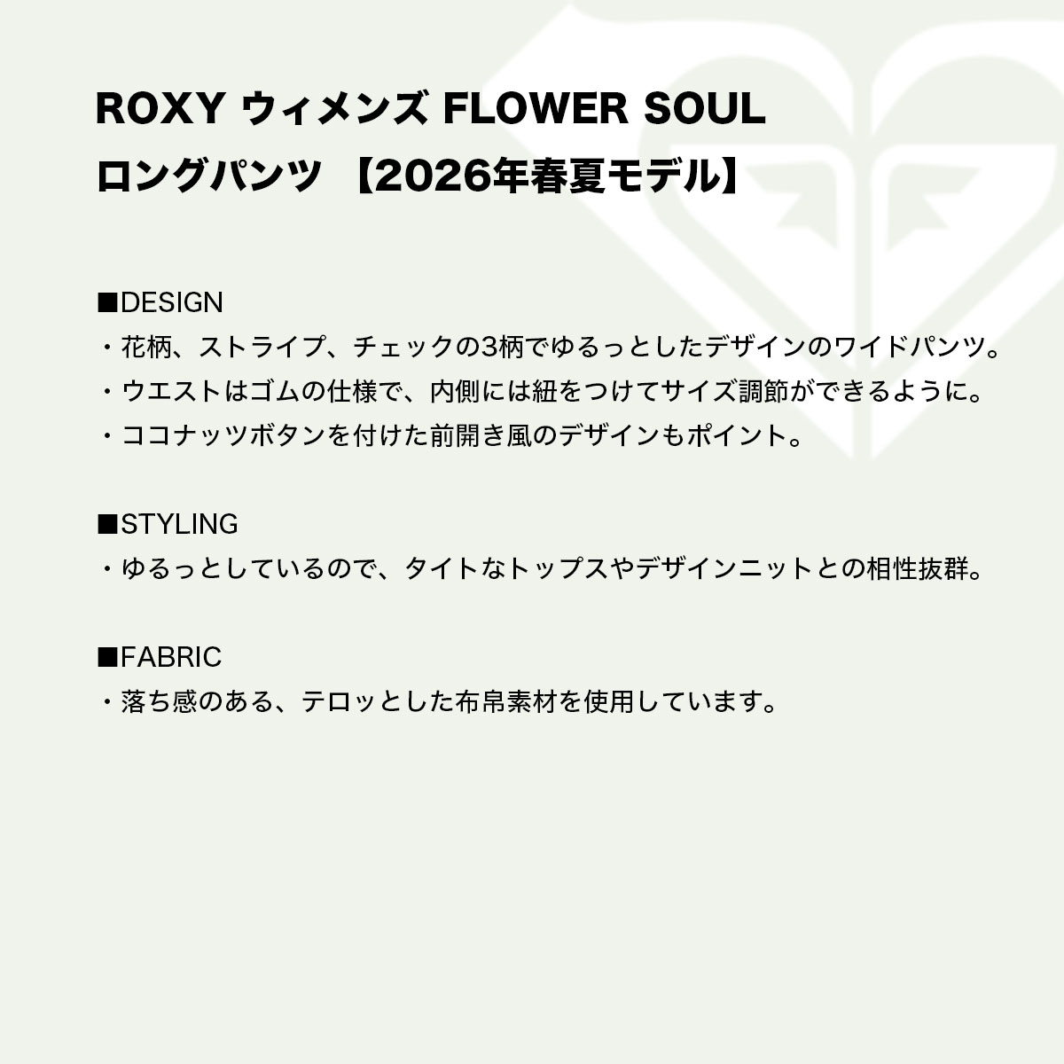 ROXY  | FLOWER SOUL��RPT261069��