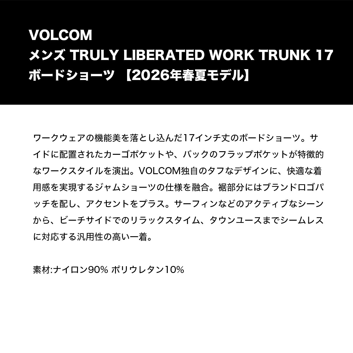 VOLCOM  | TRULY LIBERATED WORK TRUNK 17��V_A2512600��