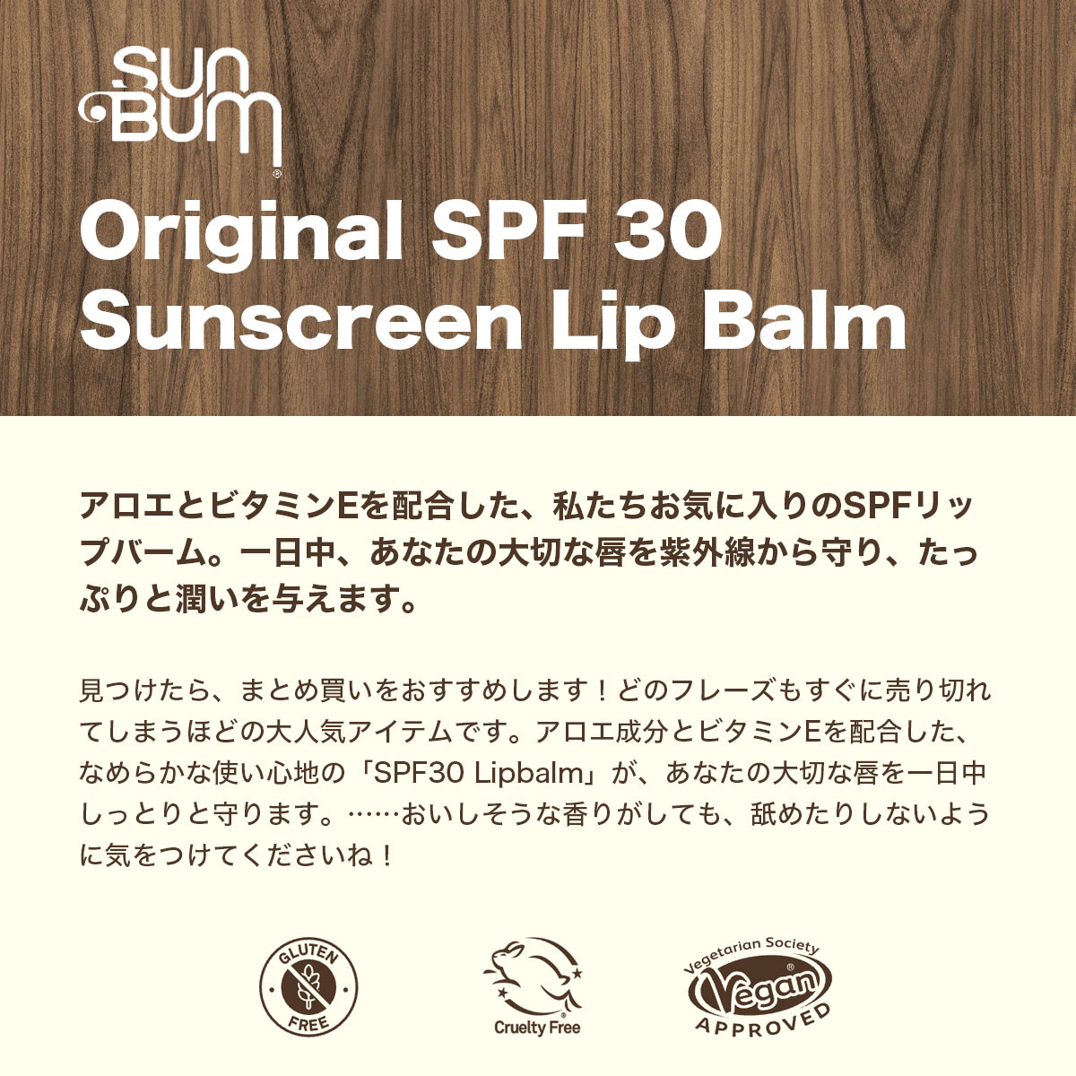 SUN BUM  | ORIGINAL LIP BALM��23-46024-RF��