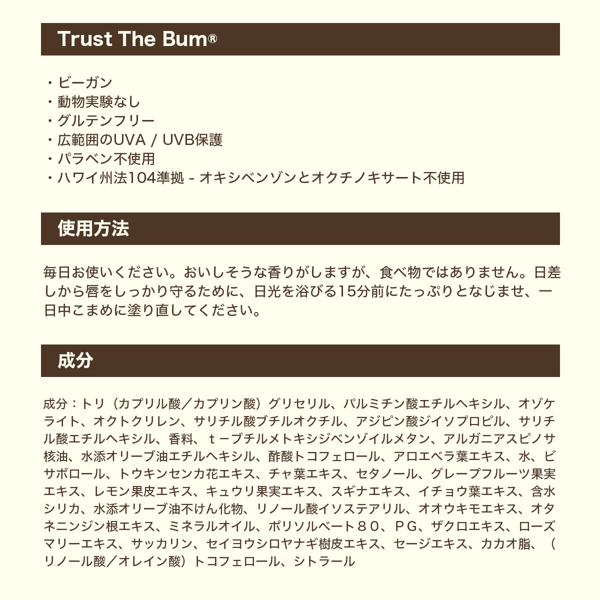 SUN BUM  | ORIGINAL LIP BALM��23-46024-RF��