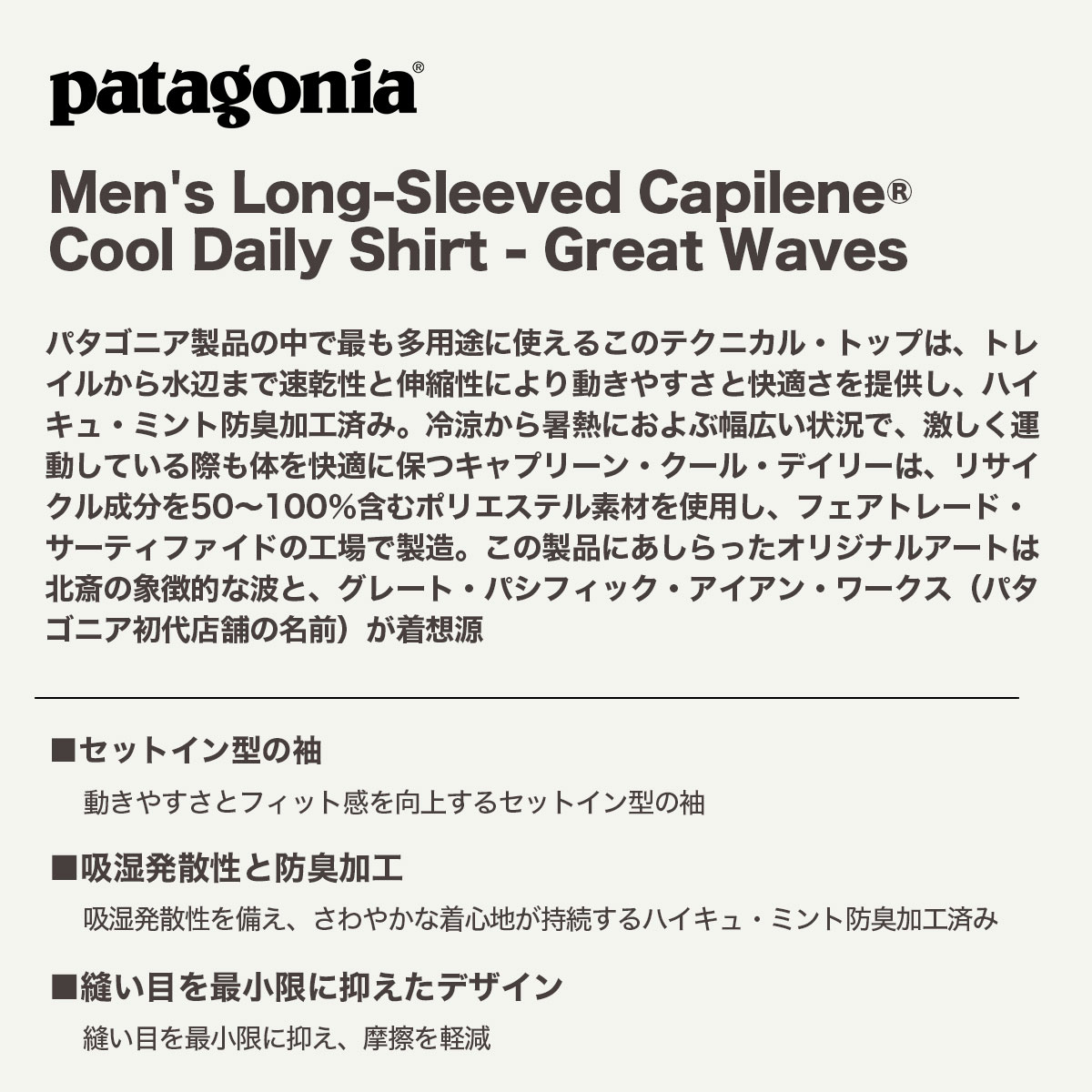 Patagonia �ѥ����˥� ��� ĹµT����� ����T �ȥåץ� ®�� ���� �ۼ�ȯ�� �ɽ��ù� �̺� M L �����ե��� ���ȥ꡼�� �����ȥɥ� �͵��֥��� ���� 2026 ���� | Men's Long-Sleeved Capilene Cool Daily Shirt - Great Waves��45494��
