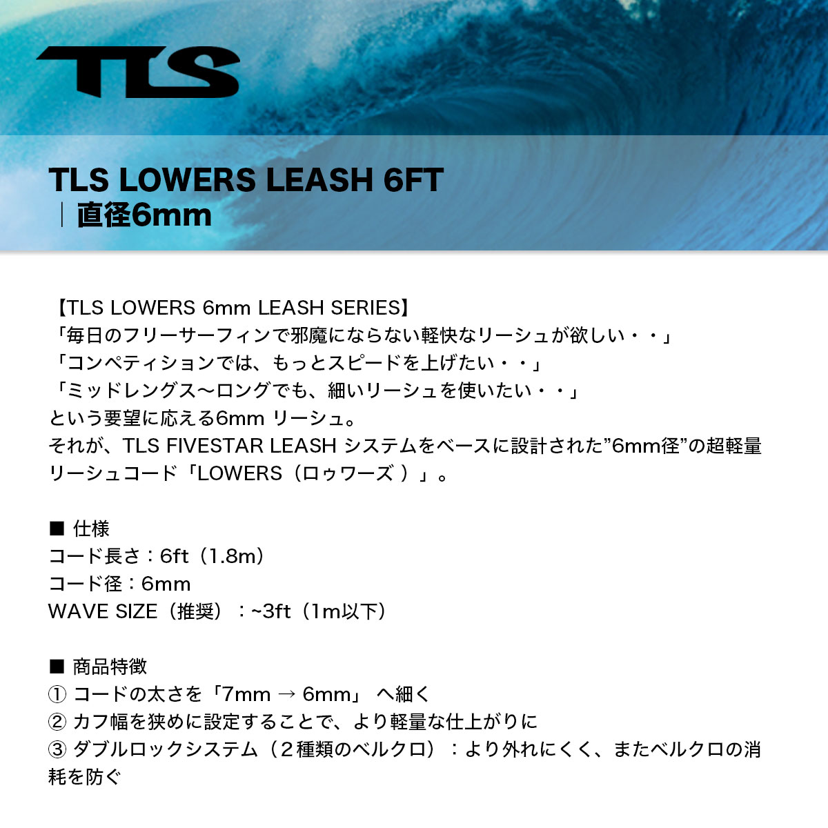 ġ륹 ȥ륹 եܡ ꡼女 6ft 6mm Ķ TLS  ե ʪ ͵֥ TOOLS | LOWERS 6mm LEASH657677 ¾