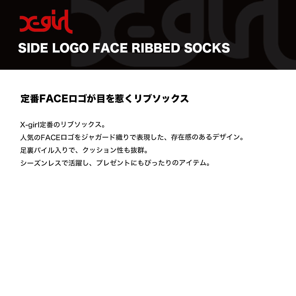 X-GIRL  | SIDE LOGO FACE RIBBED SOCKS��105262054007��