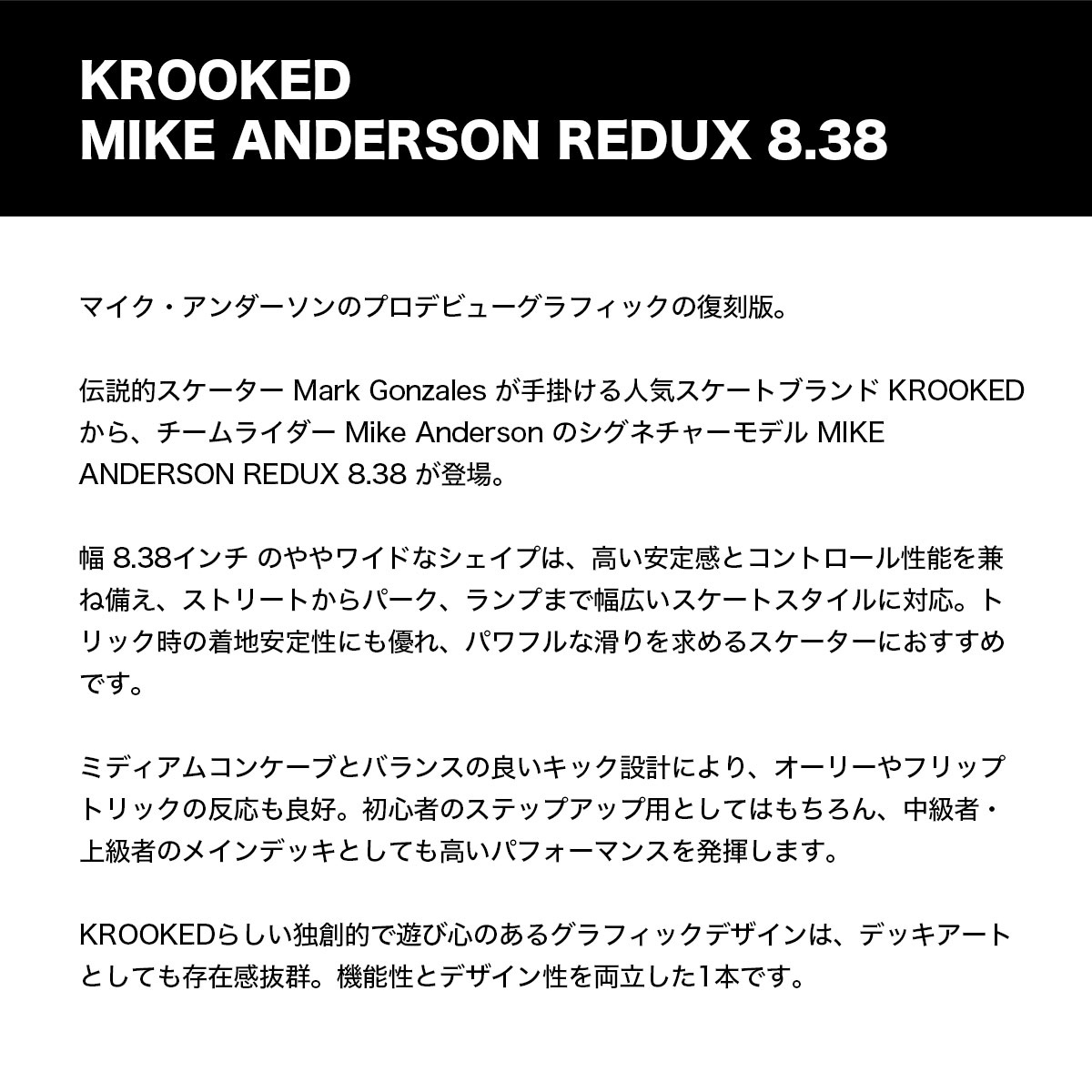 KROOKED | Mike Anderson Redux Deck 8.38inc��MANDERSON-1��